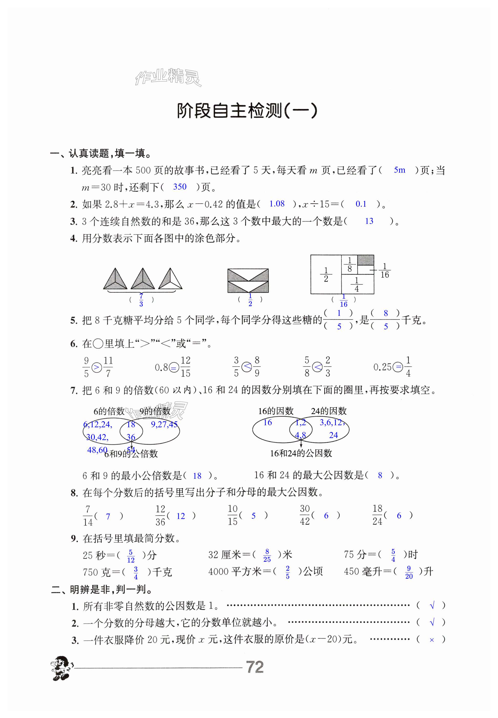 第72页