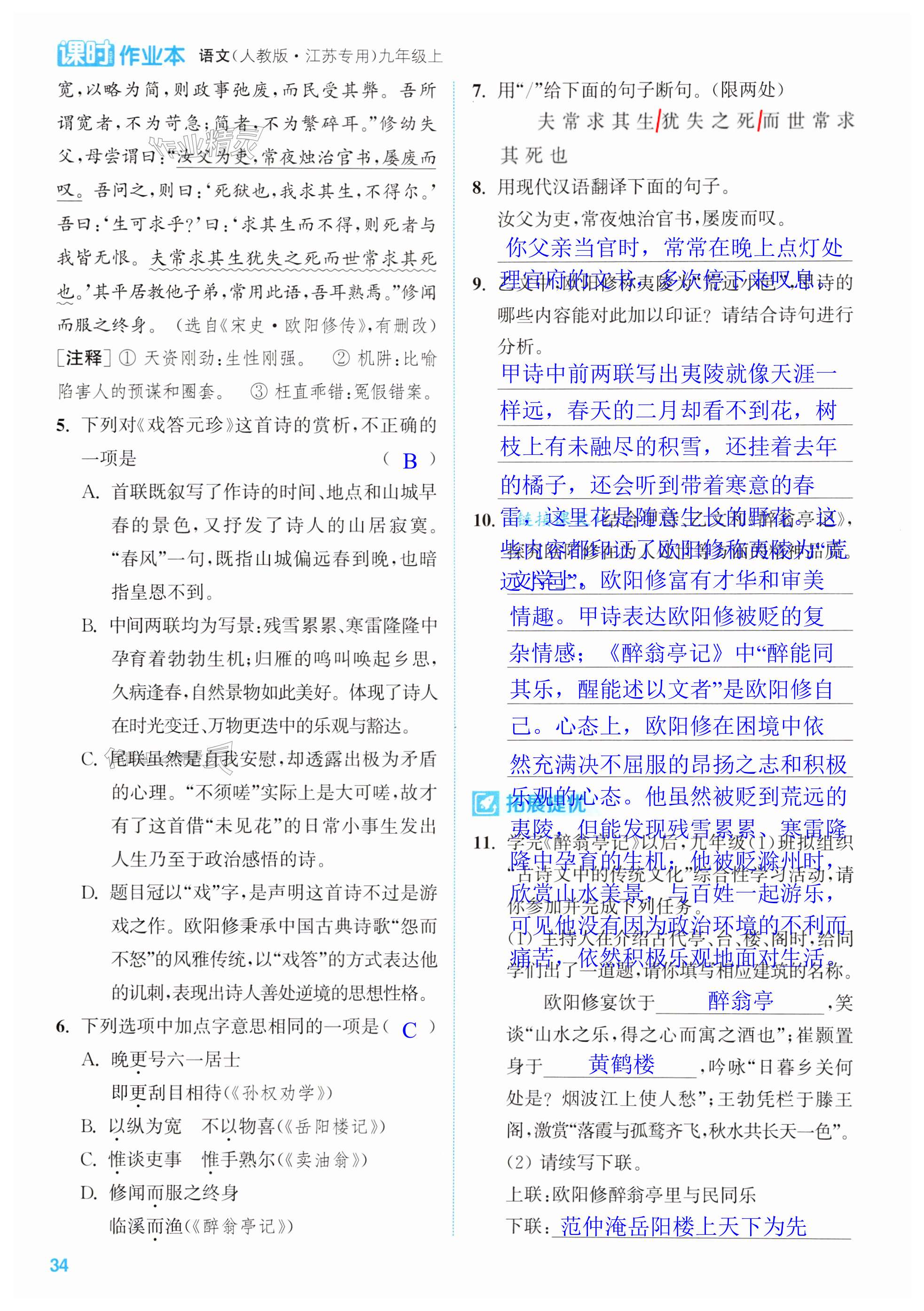 第34页