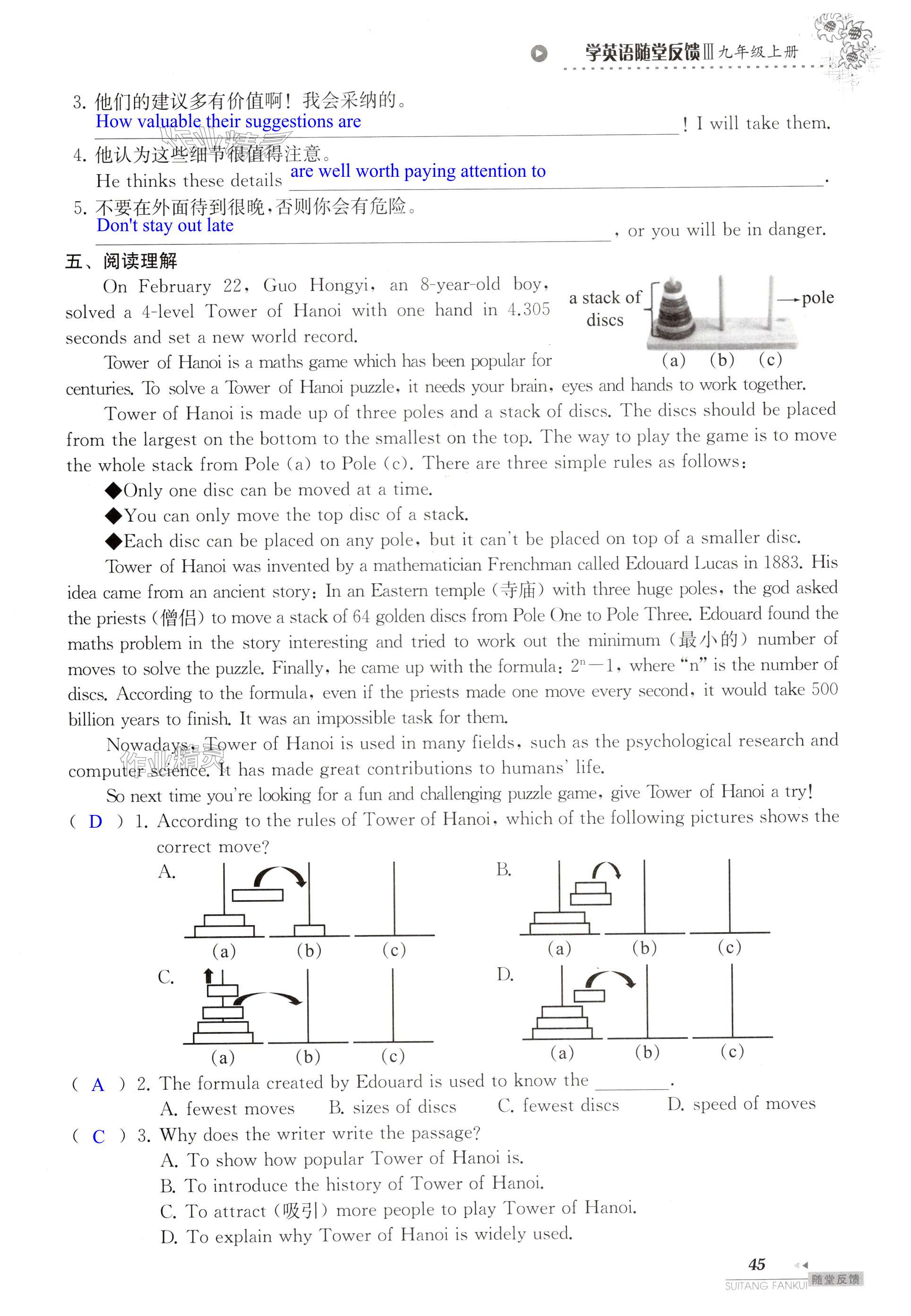 第45页