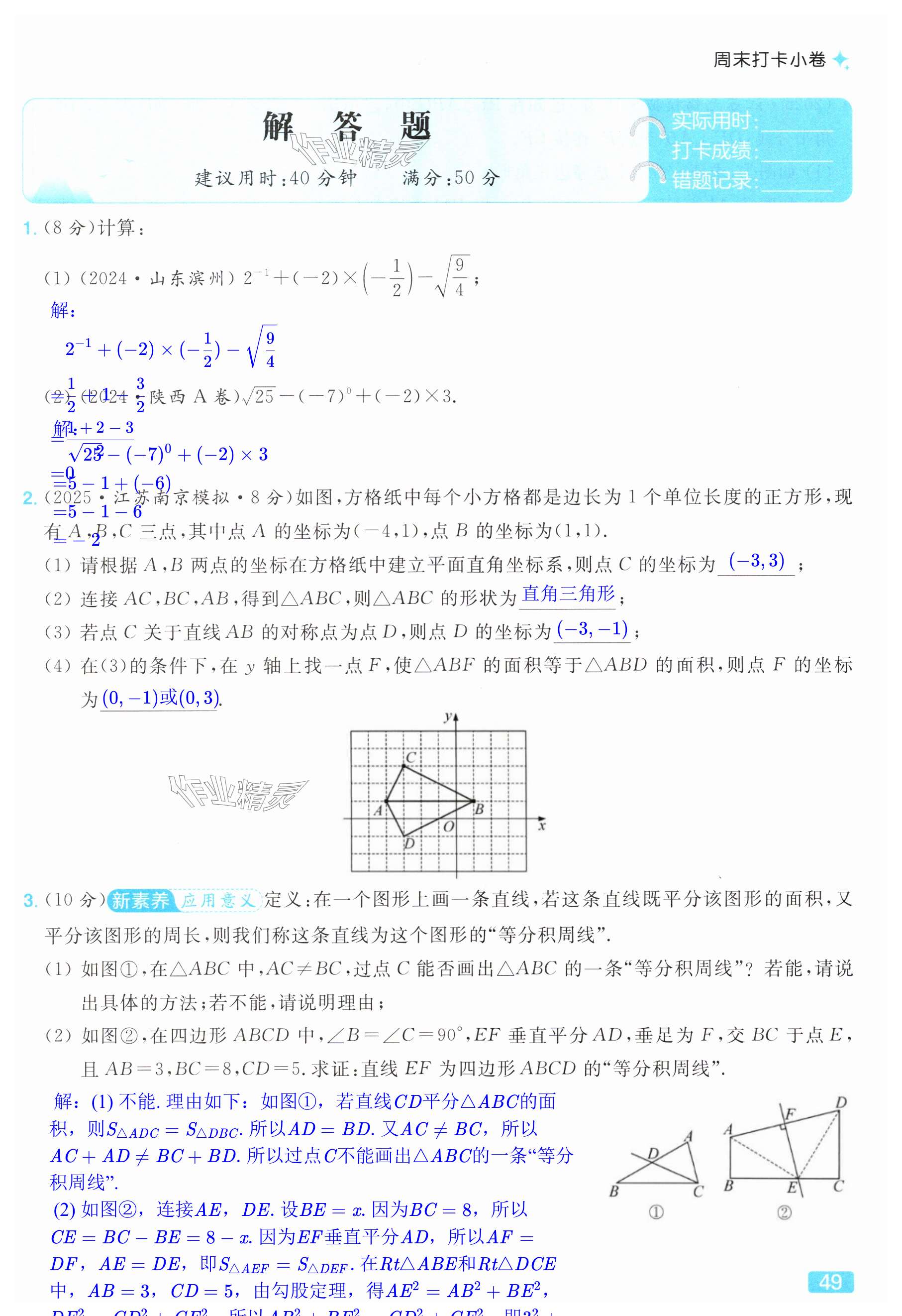第49页