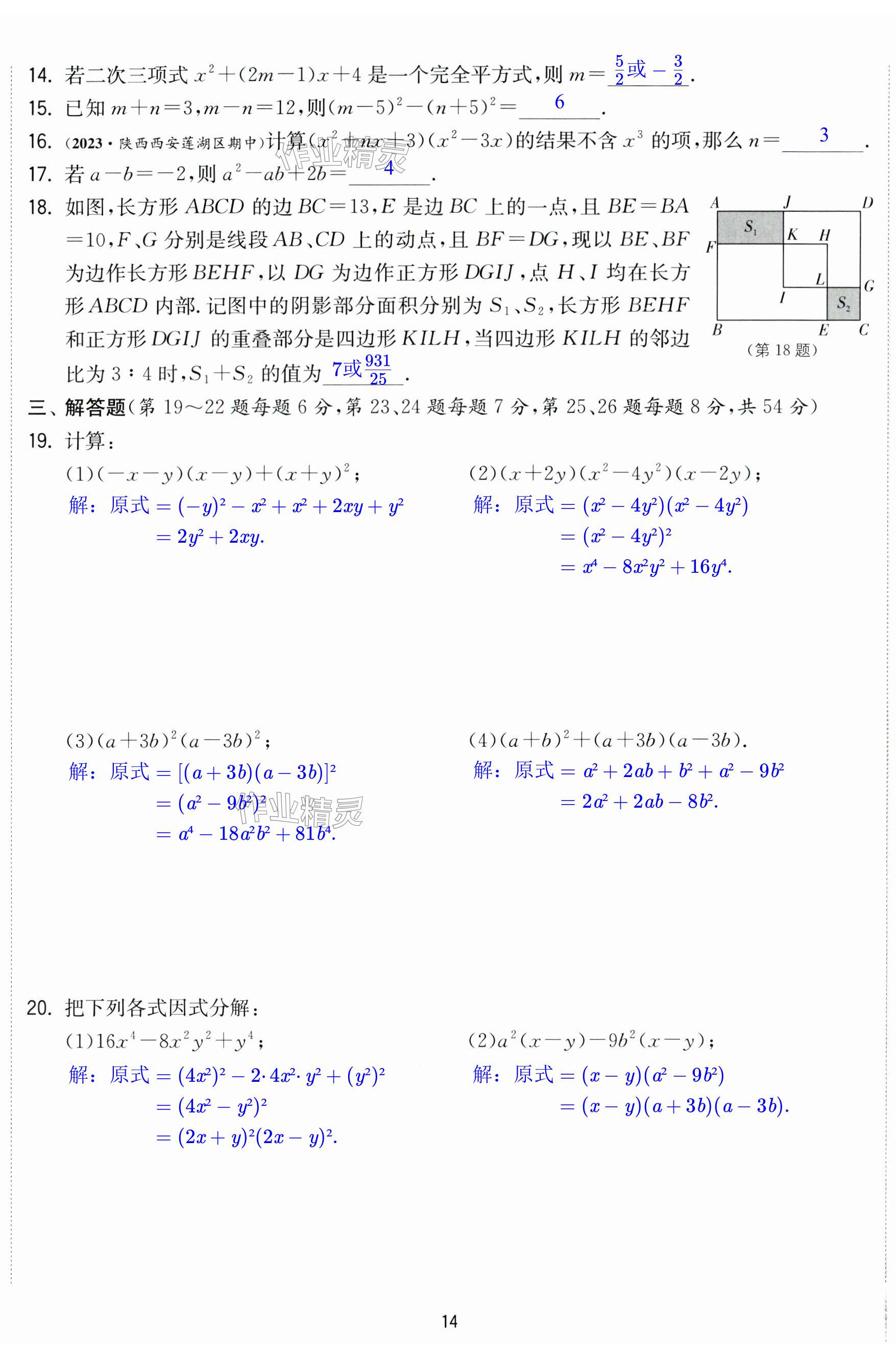 第14页