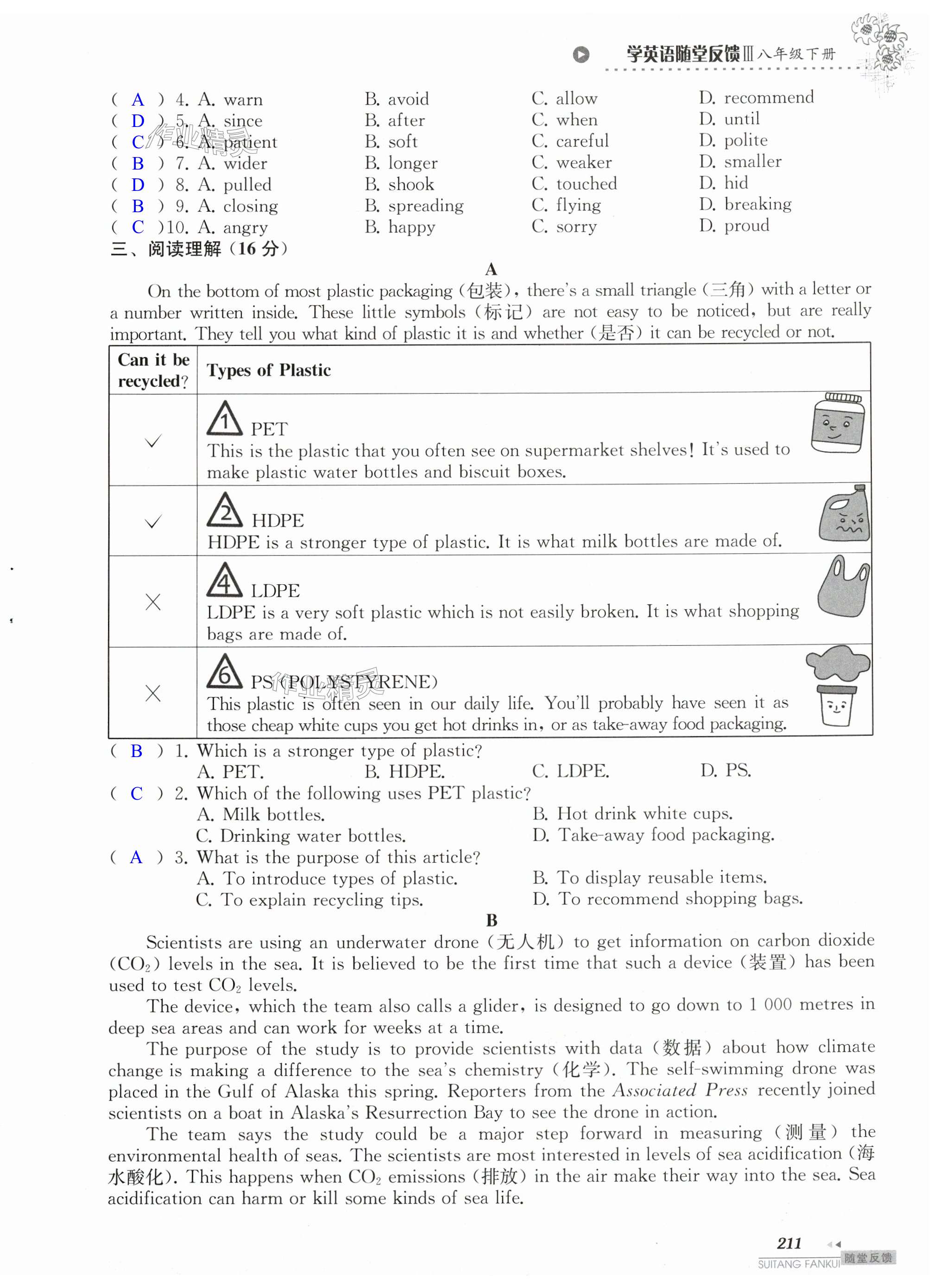 第211页