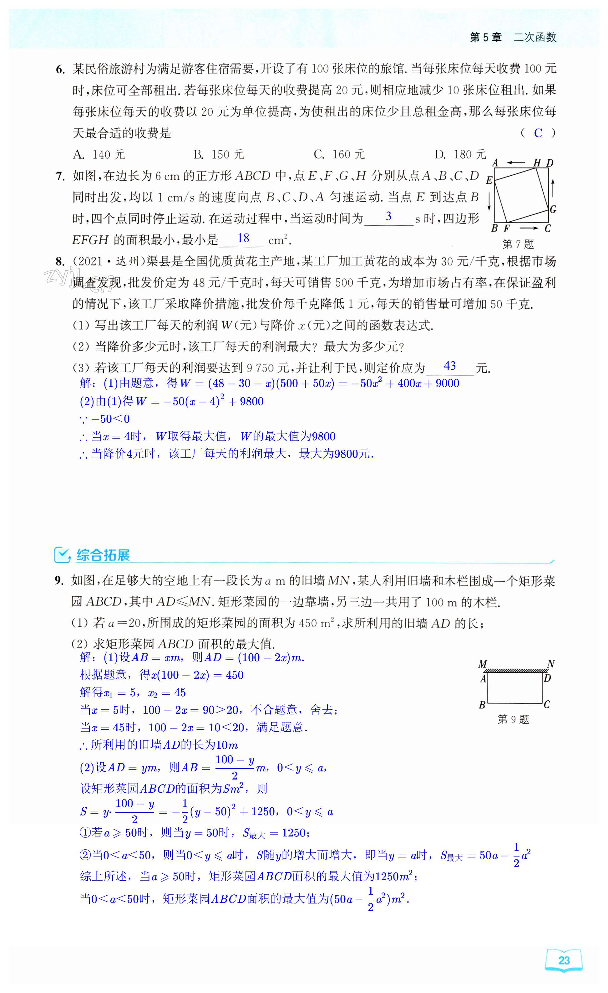 第23页