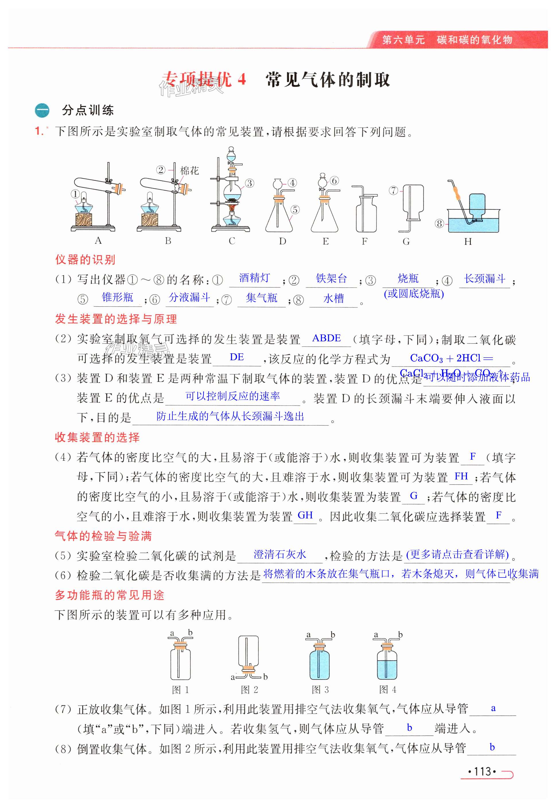 第113页