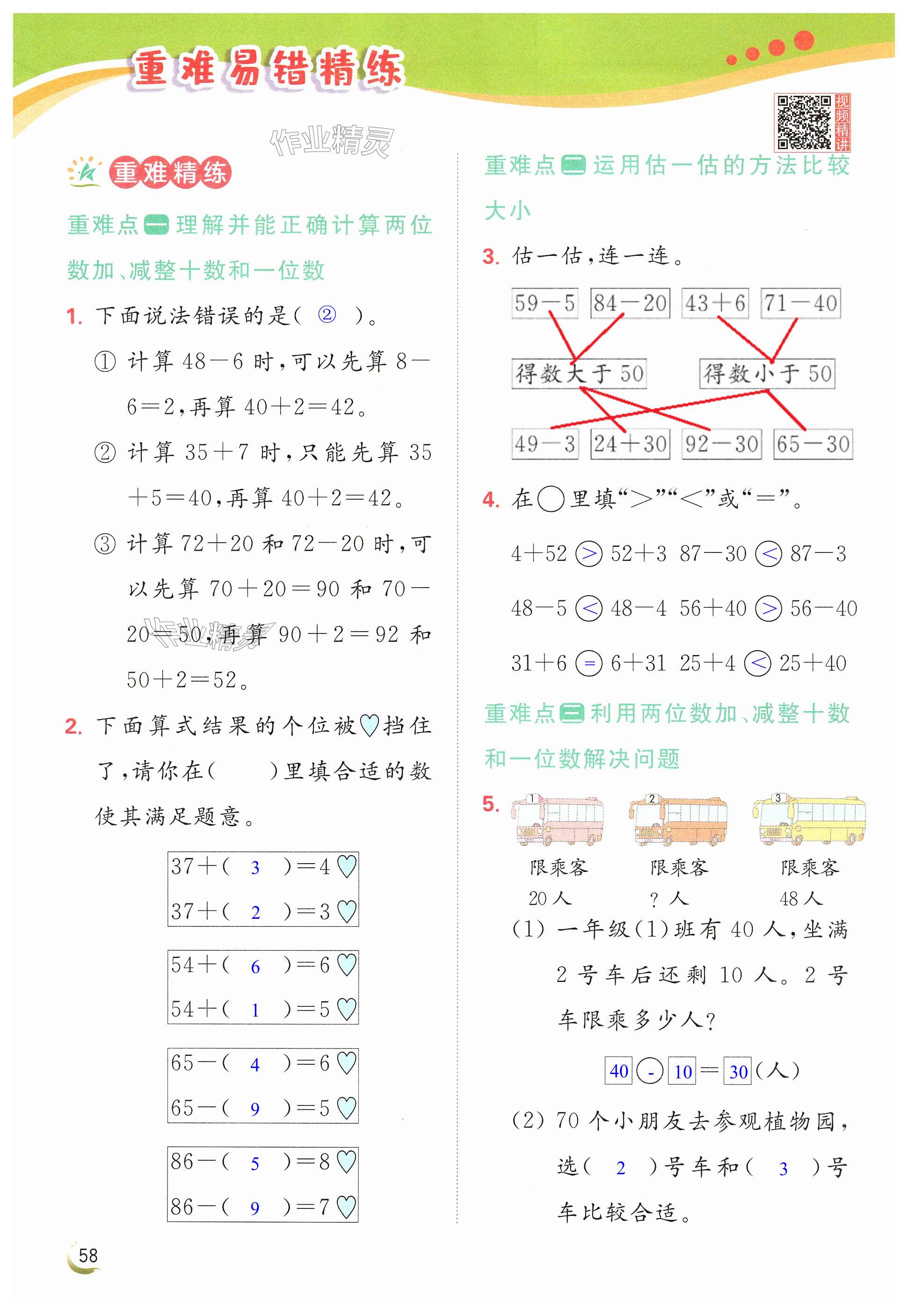 第58页