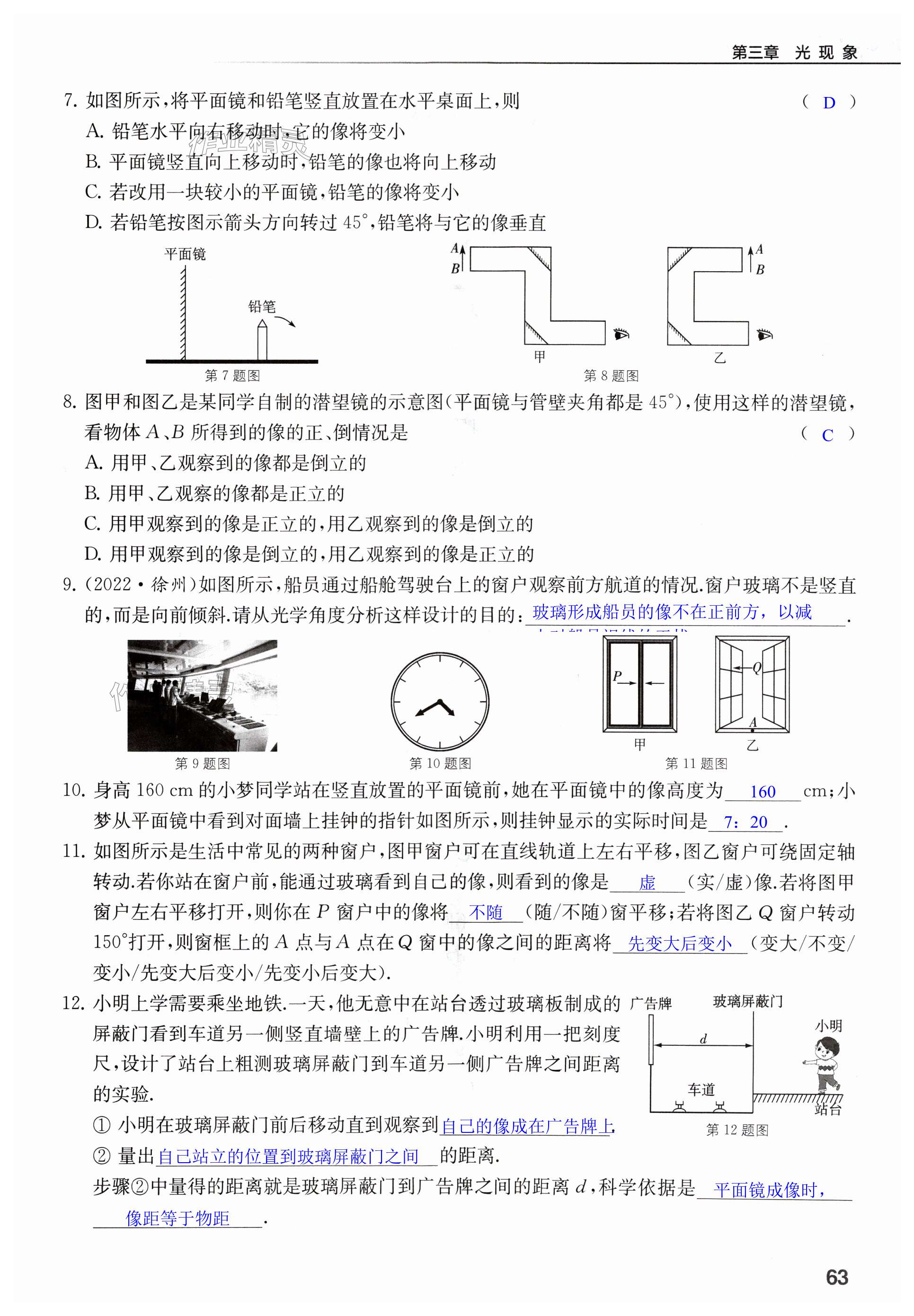 第63页