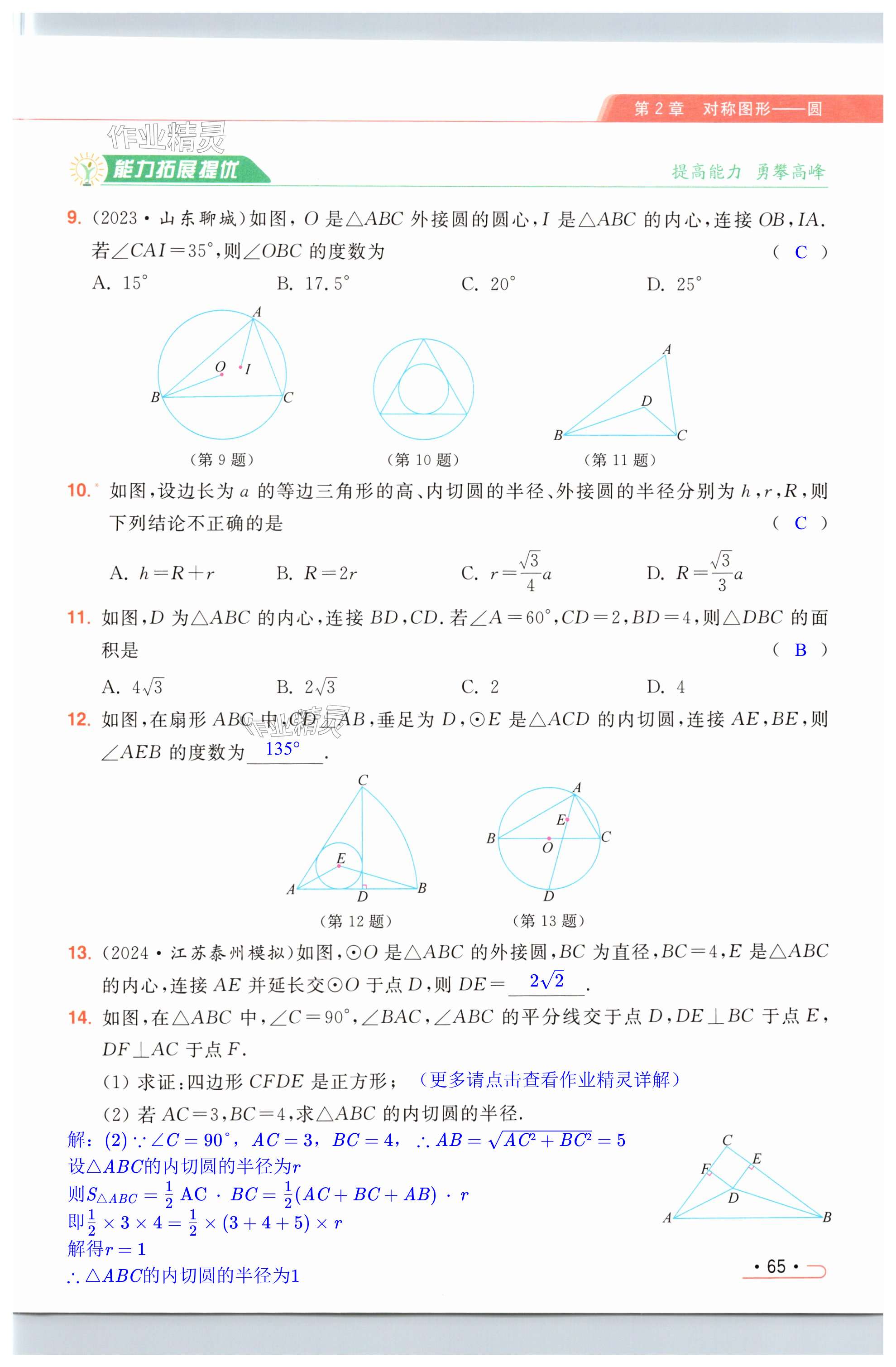 第65页