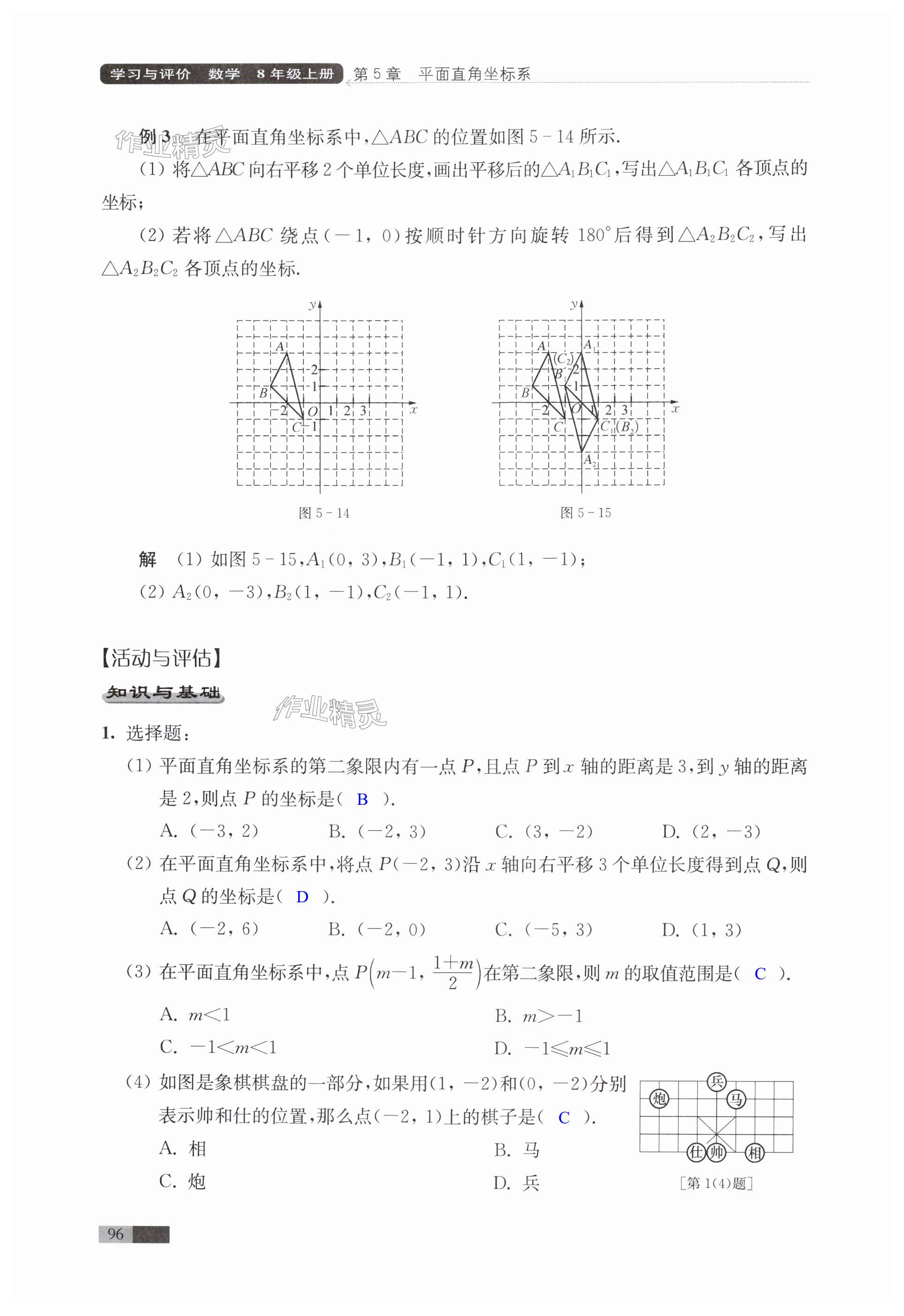 第96页