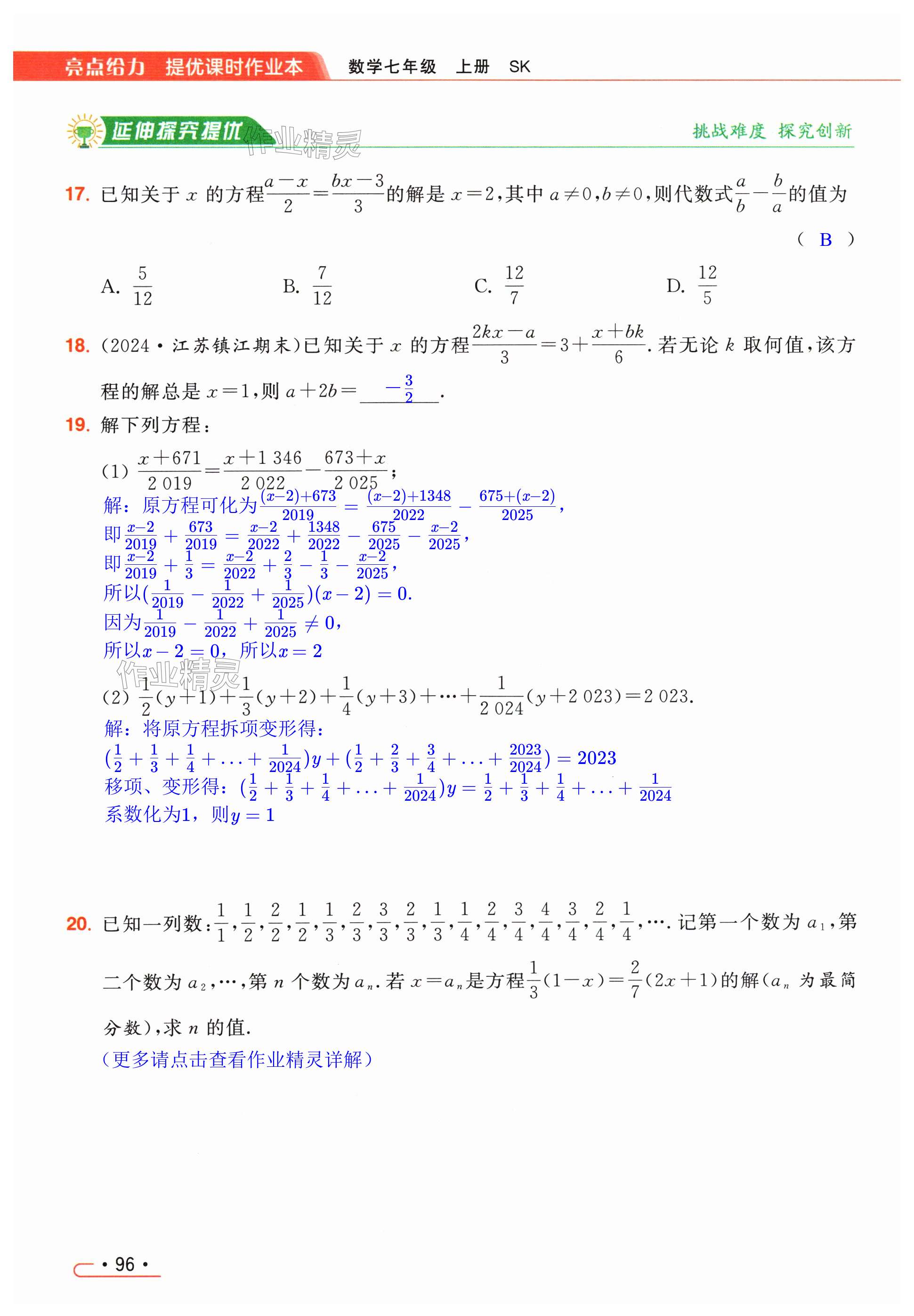 第96页