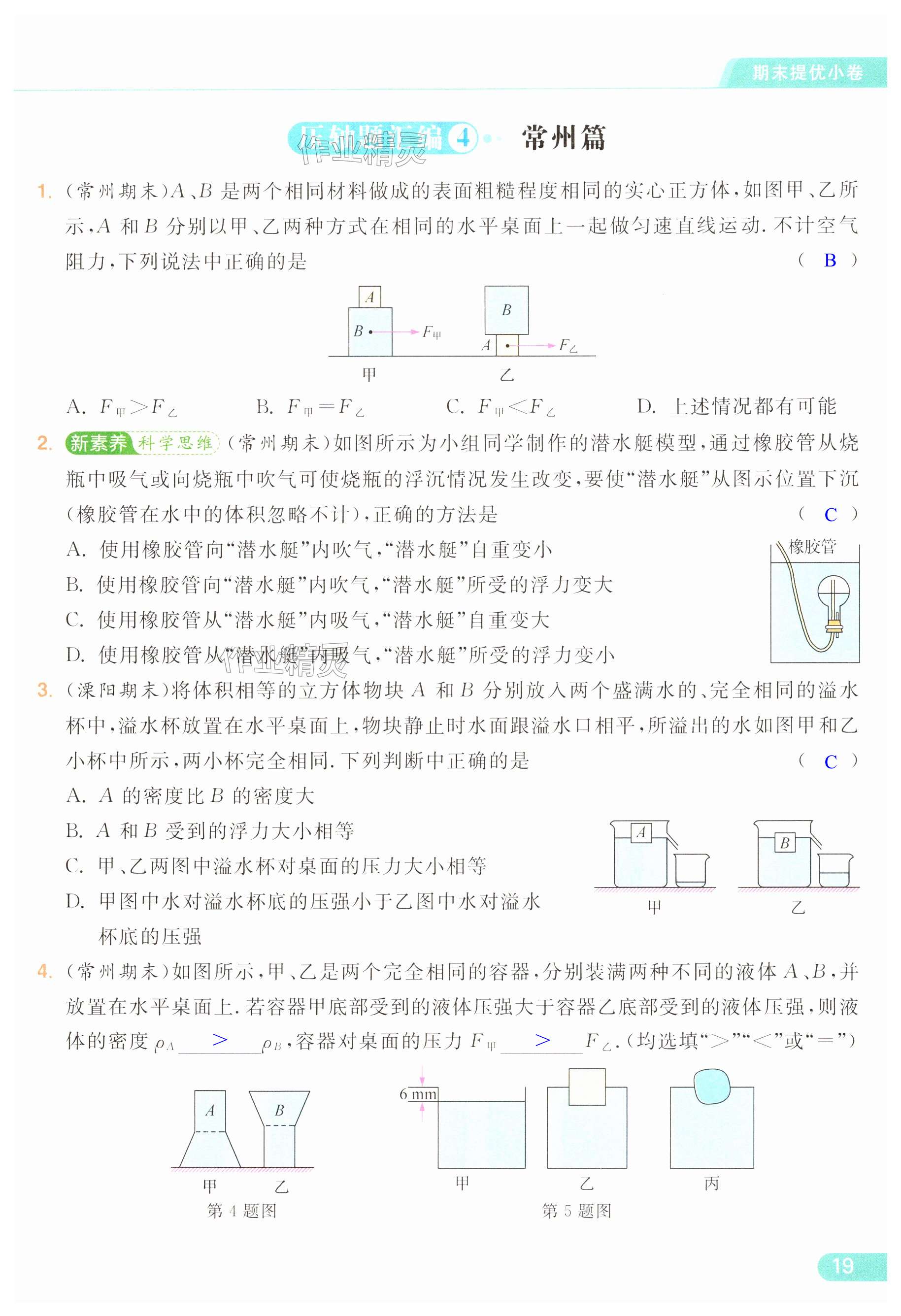 第19页