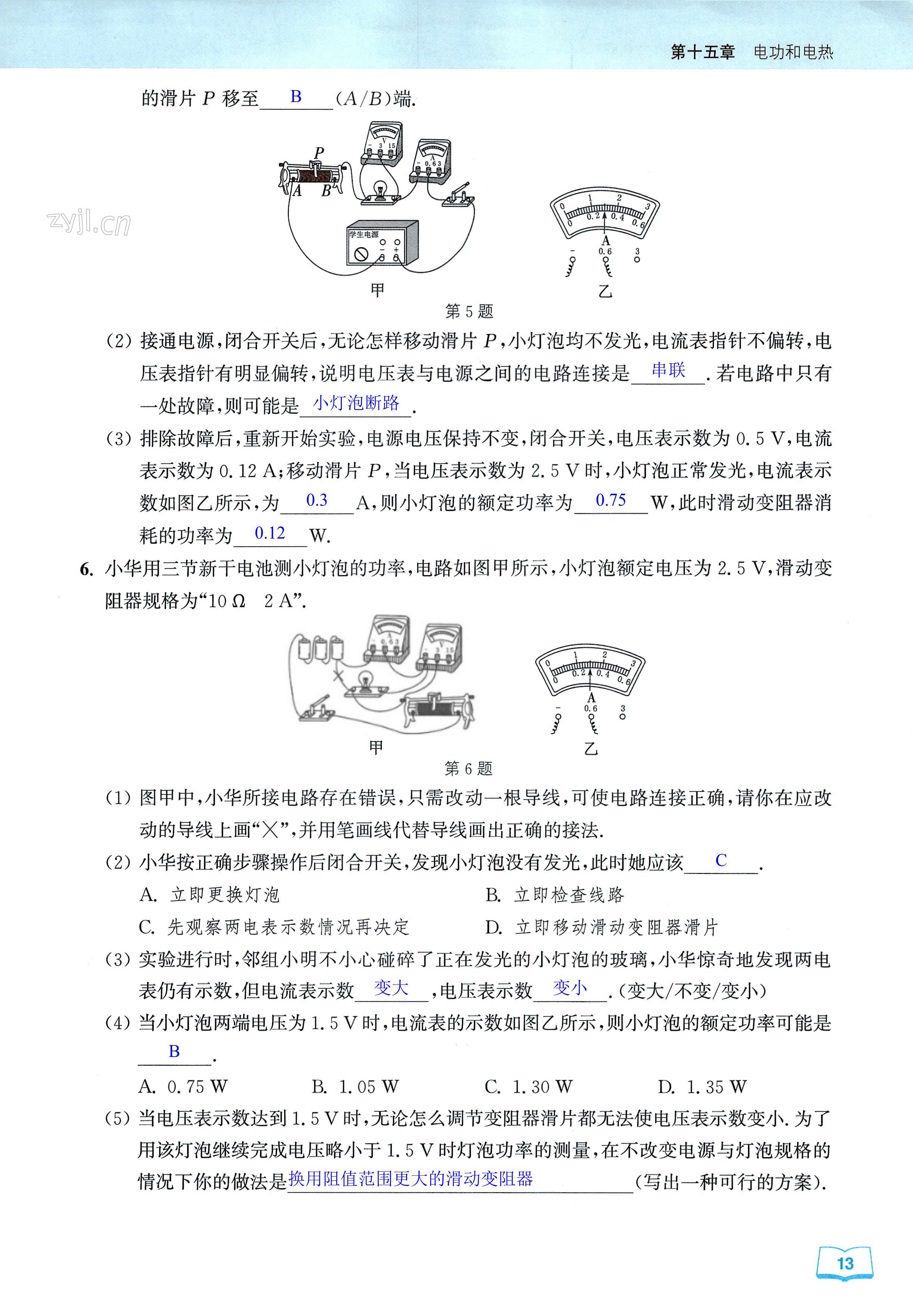 第13页