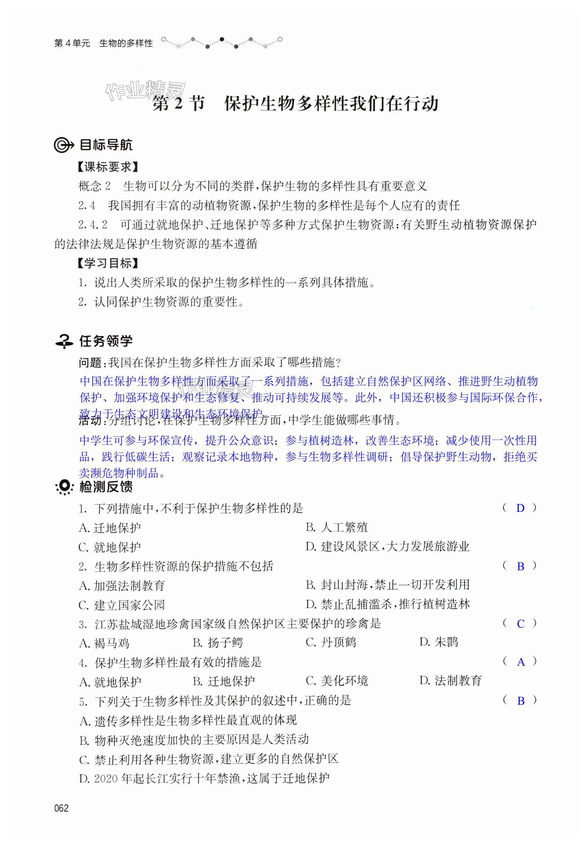 第62页