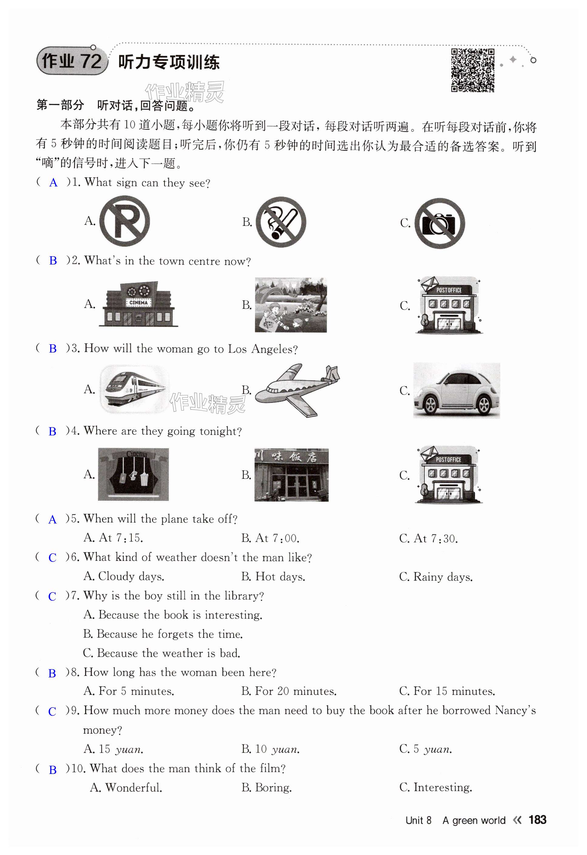 第183页