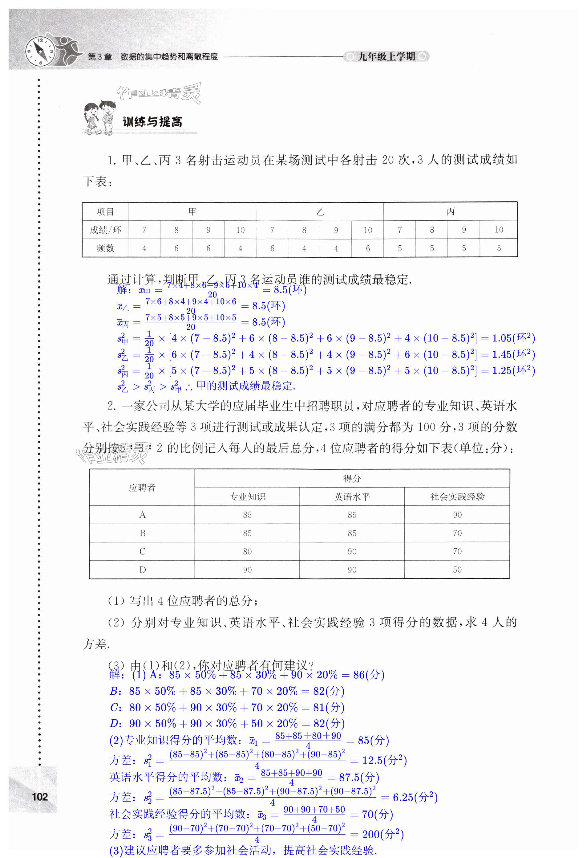 第102页