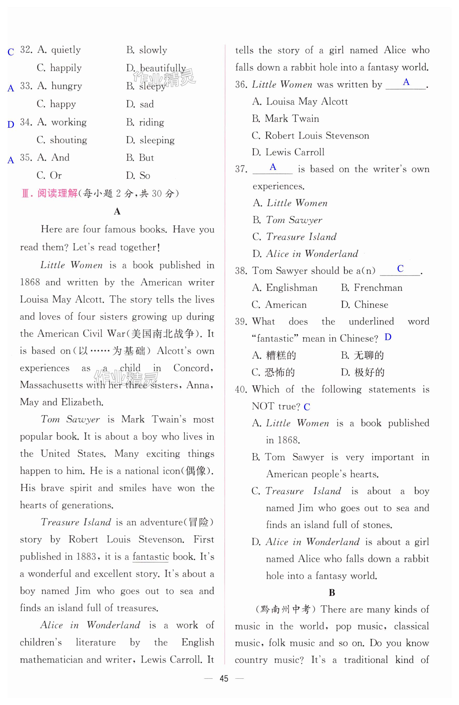 第45页