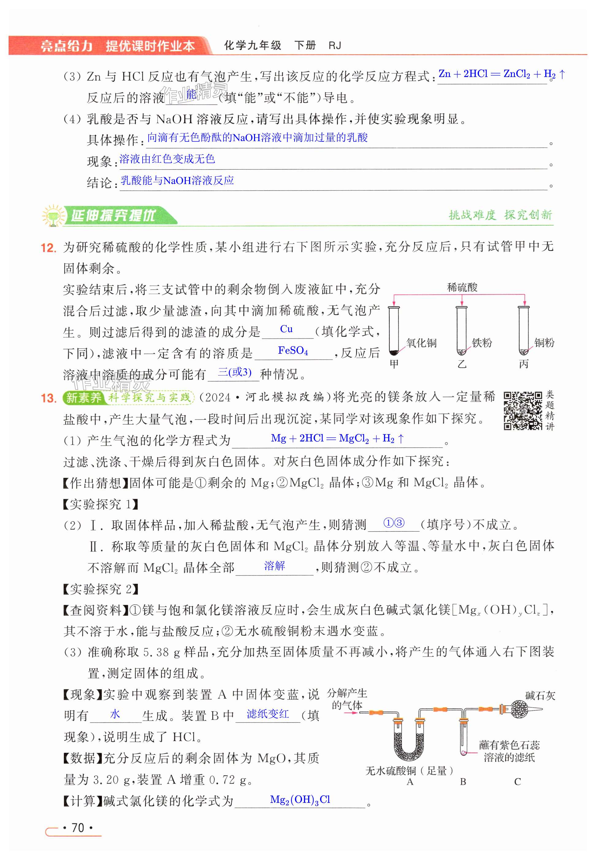 第70页