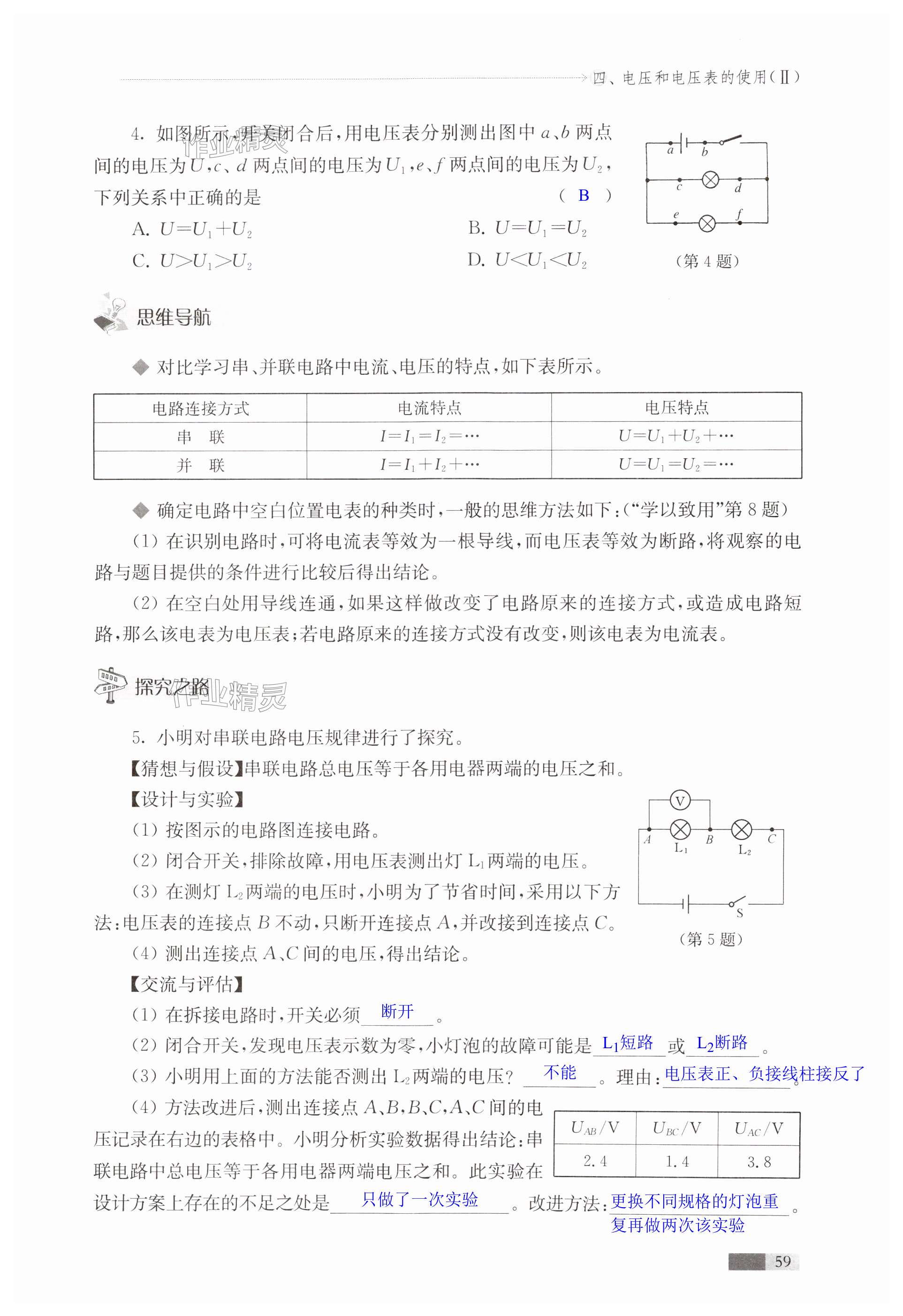 第59页