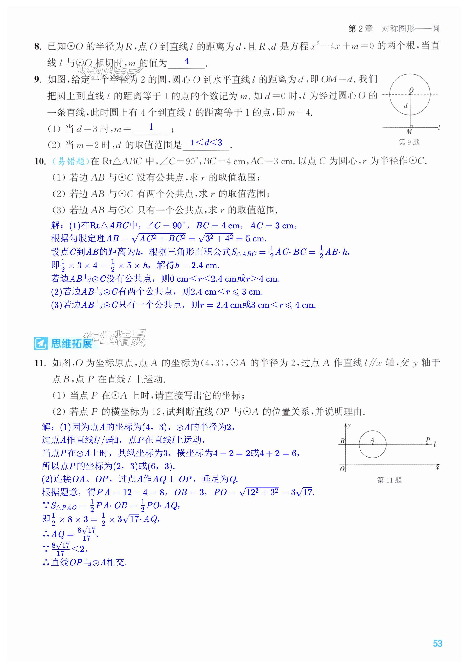 第53页