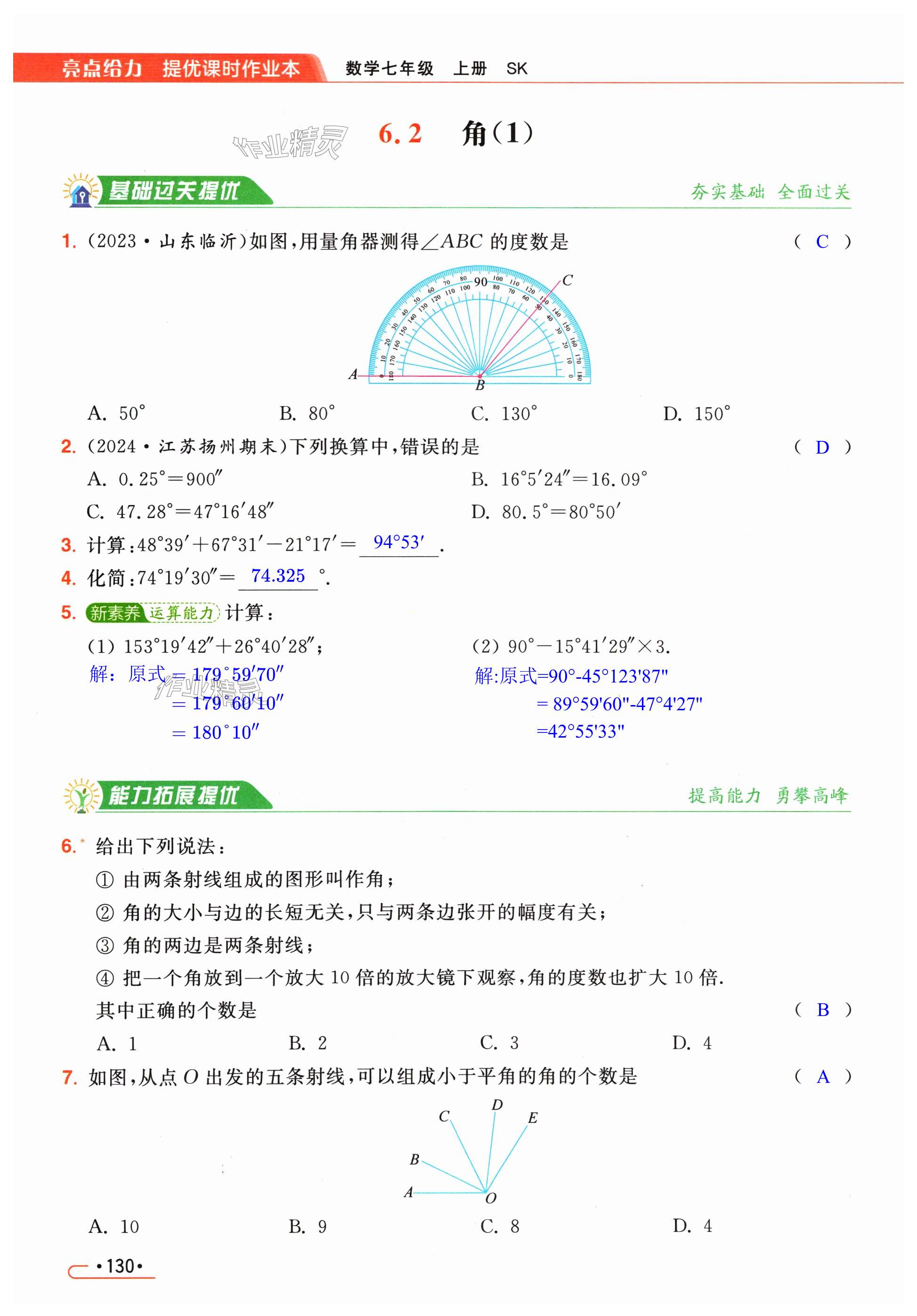 第130页