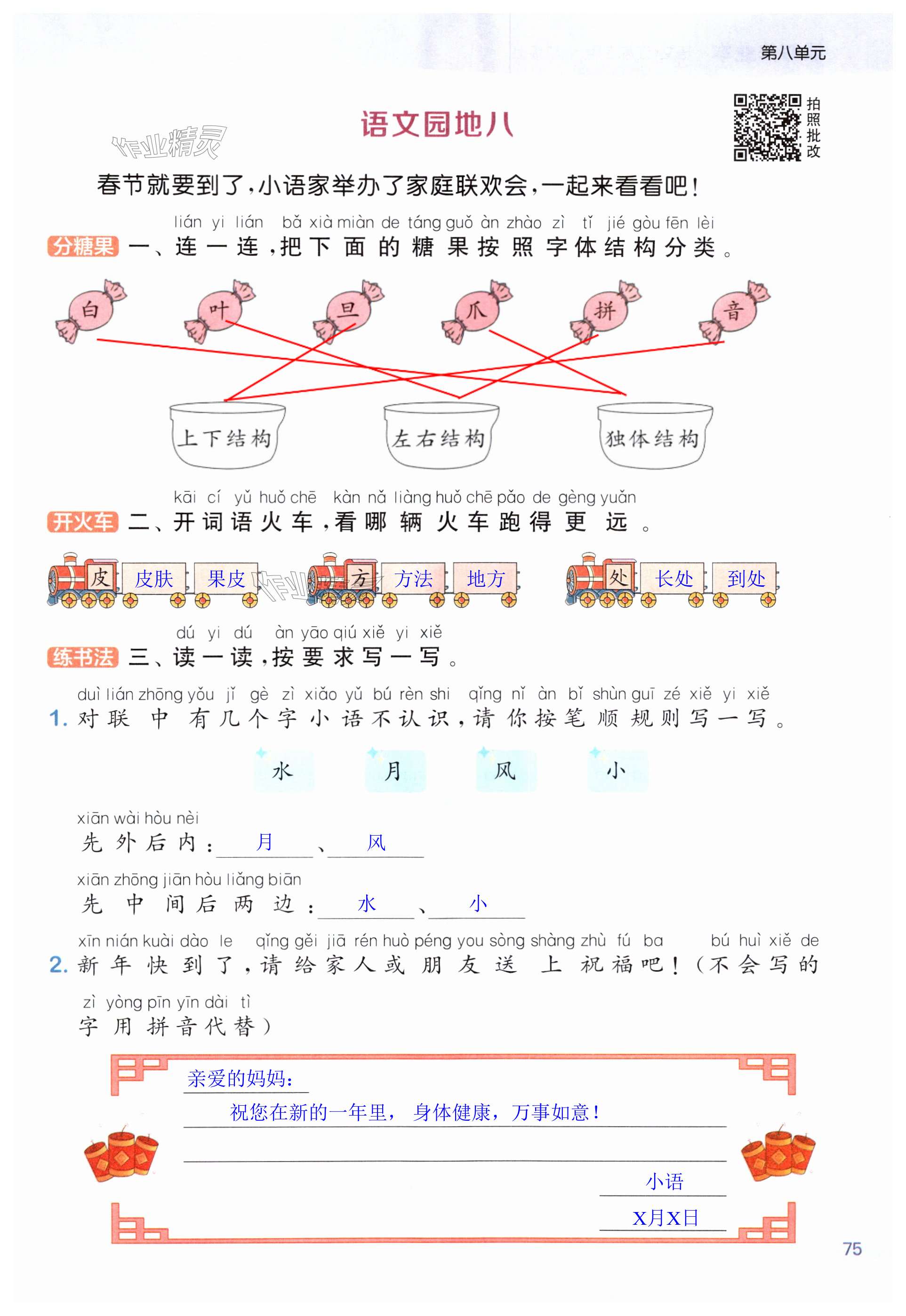 第75页