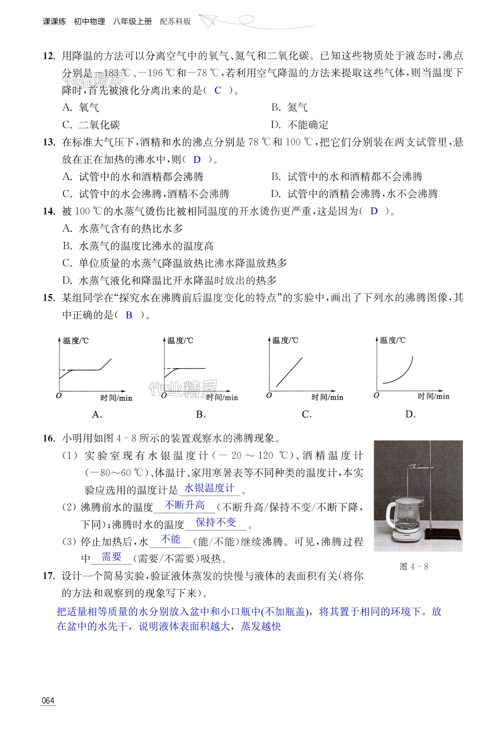 第64页