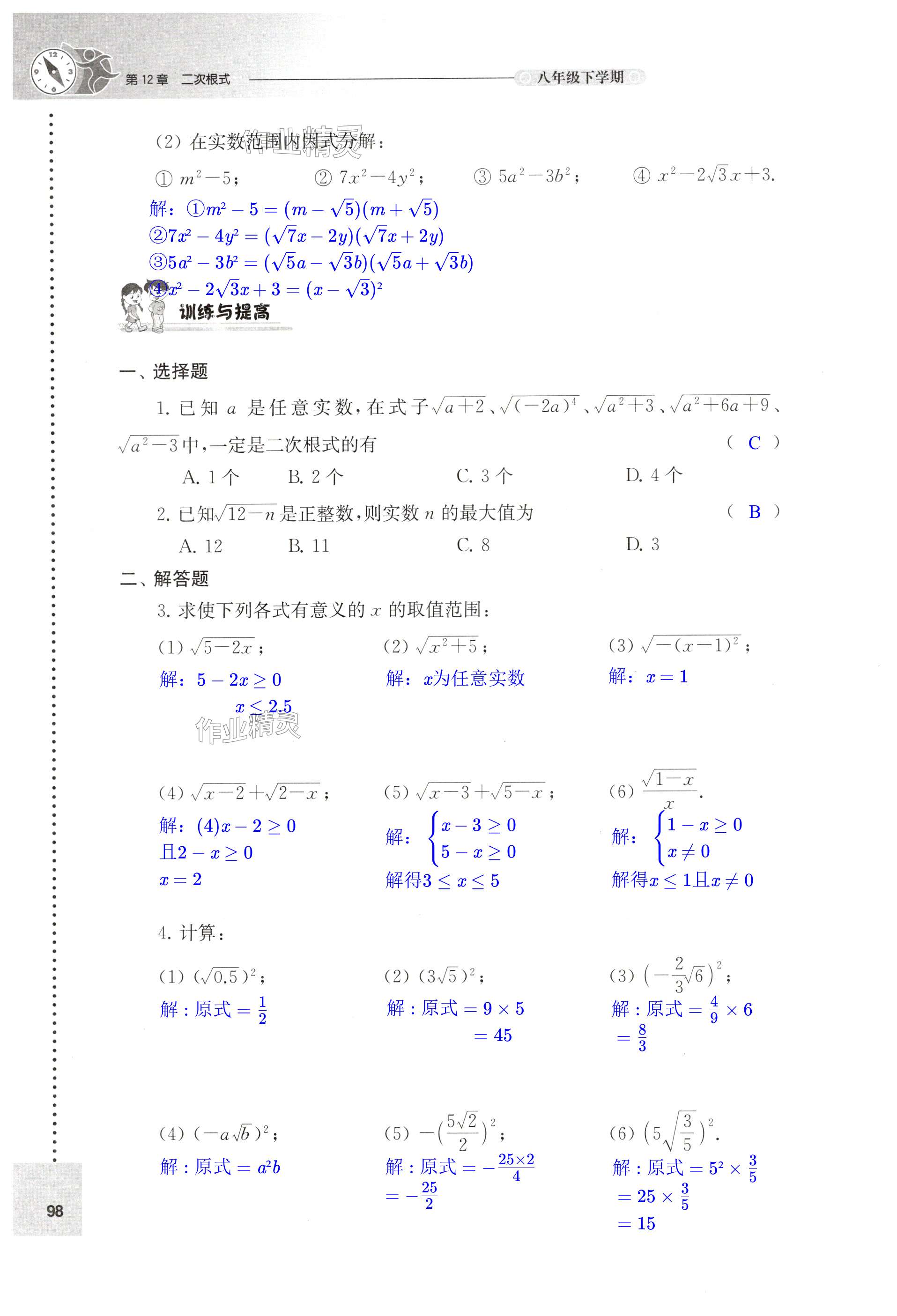 第98页