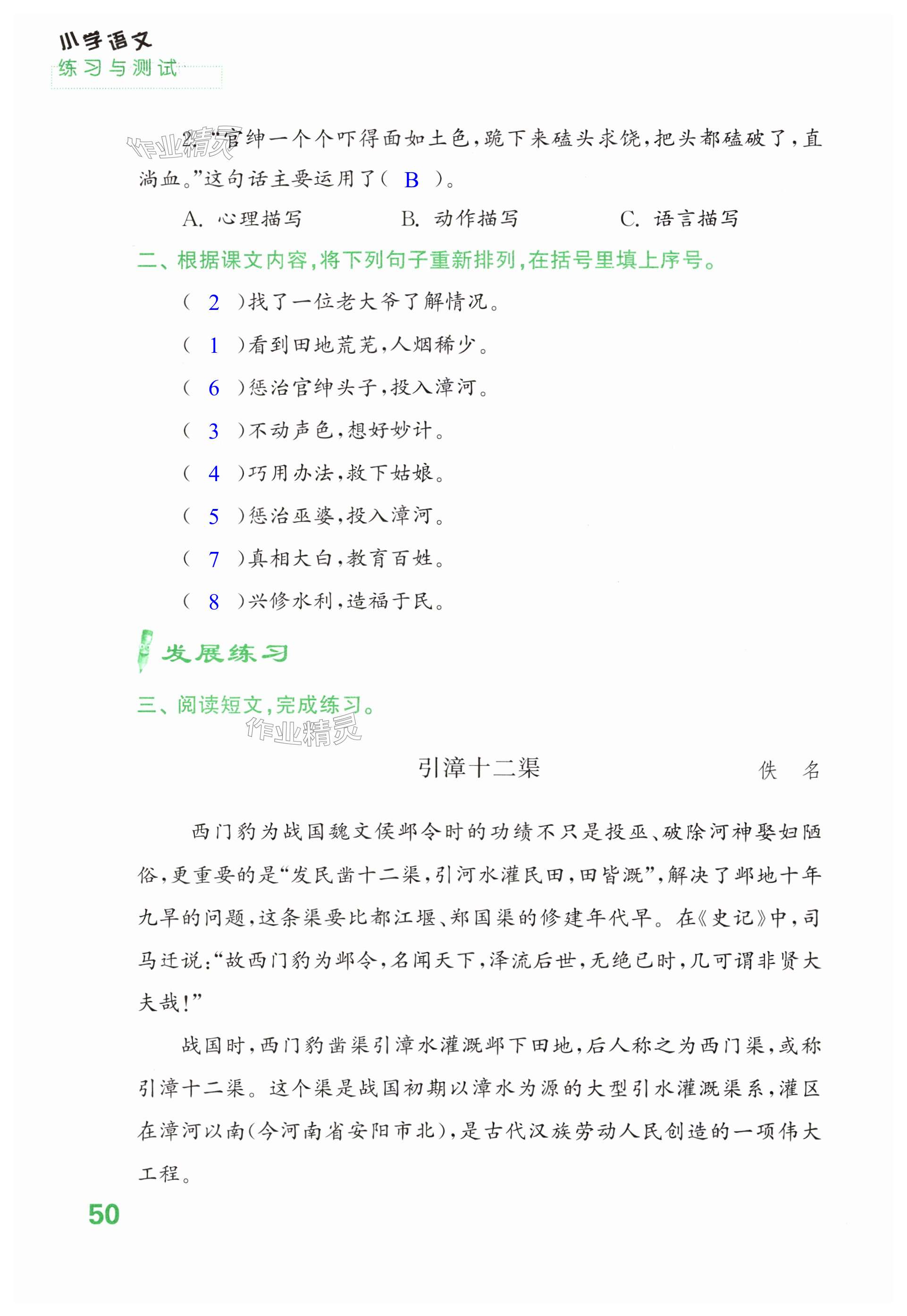 第50页