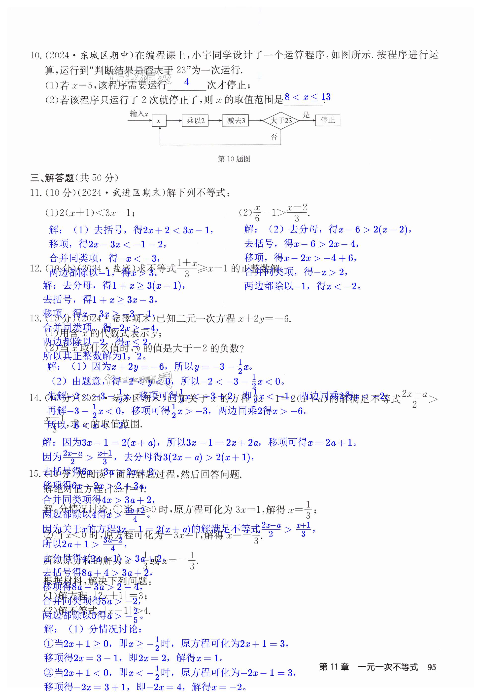 第95页