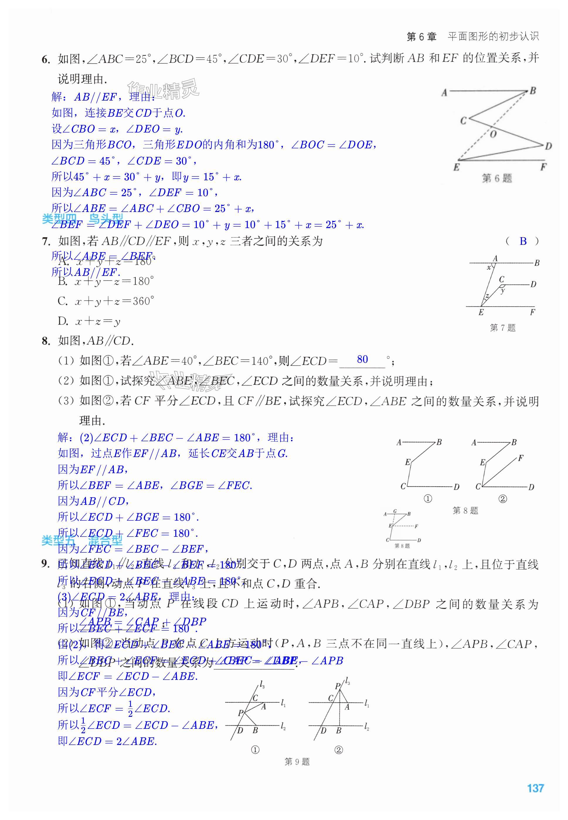 第137页