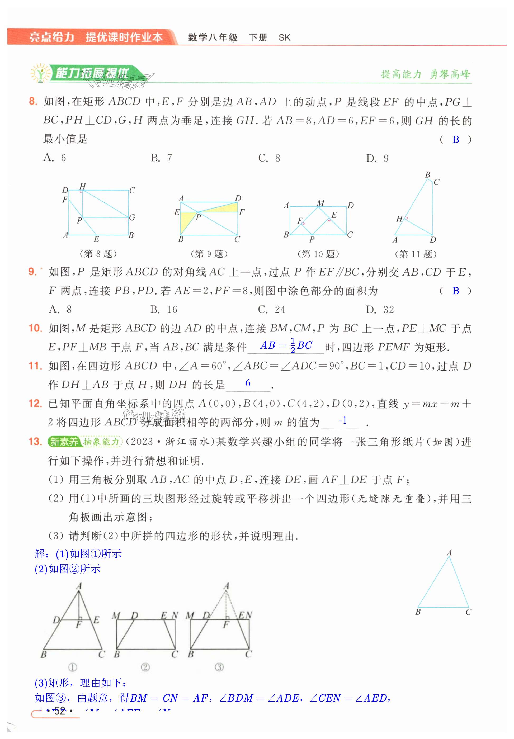 第52页