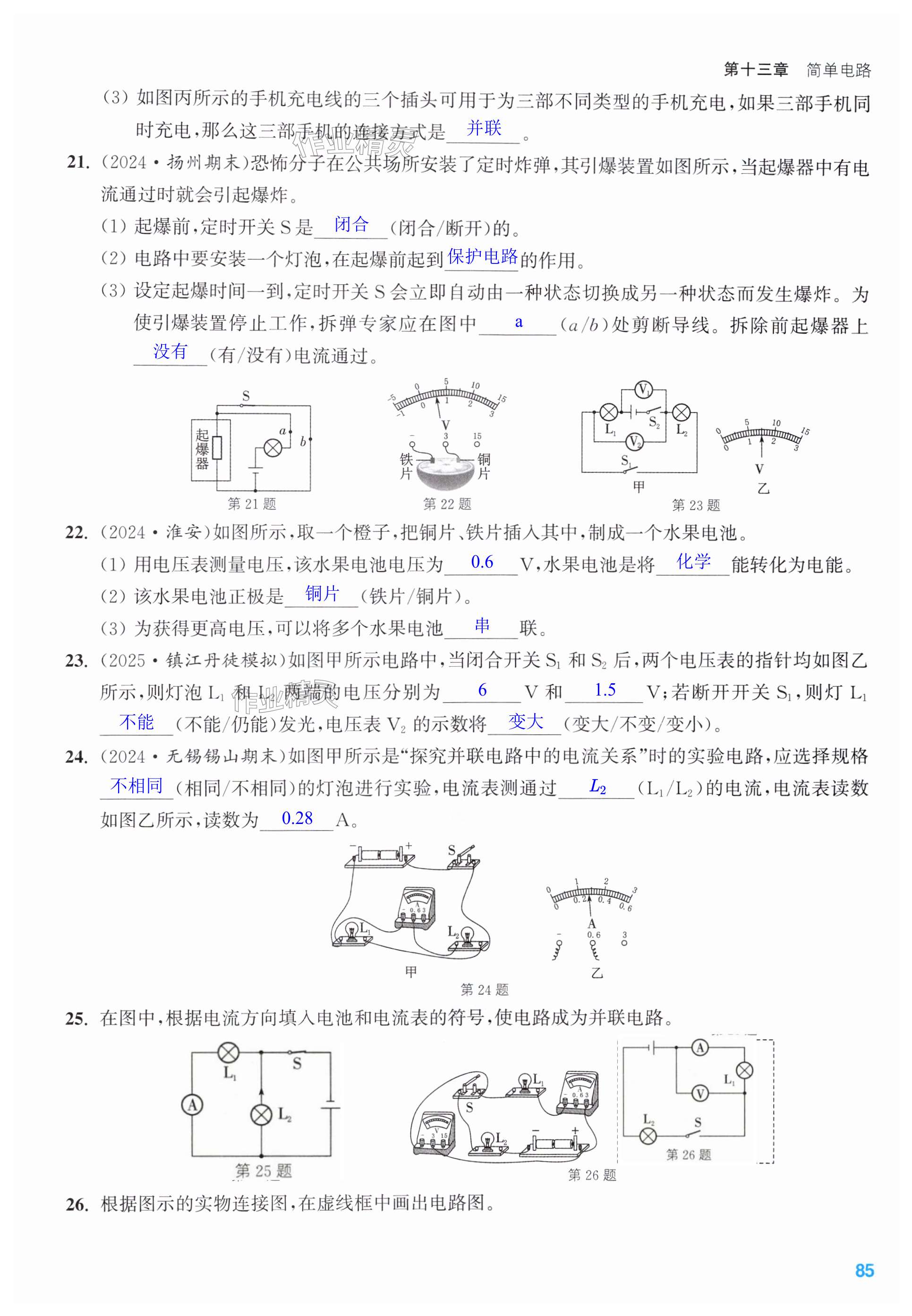 第85页