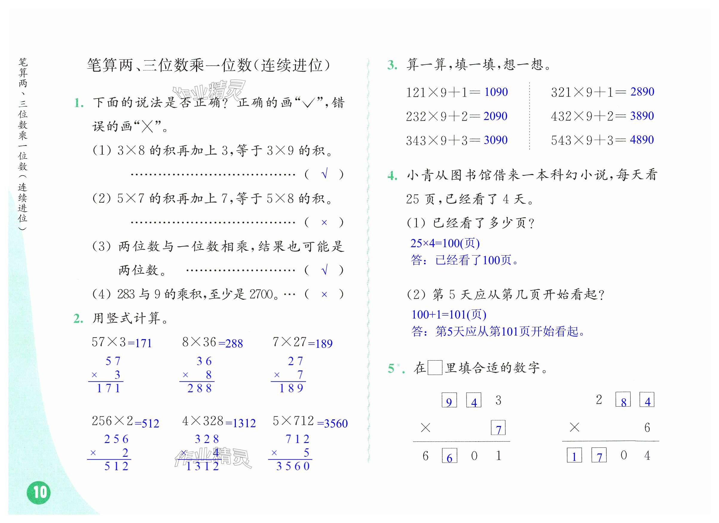 第10页