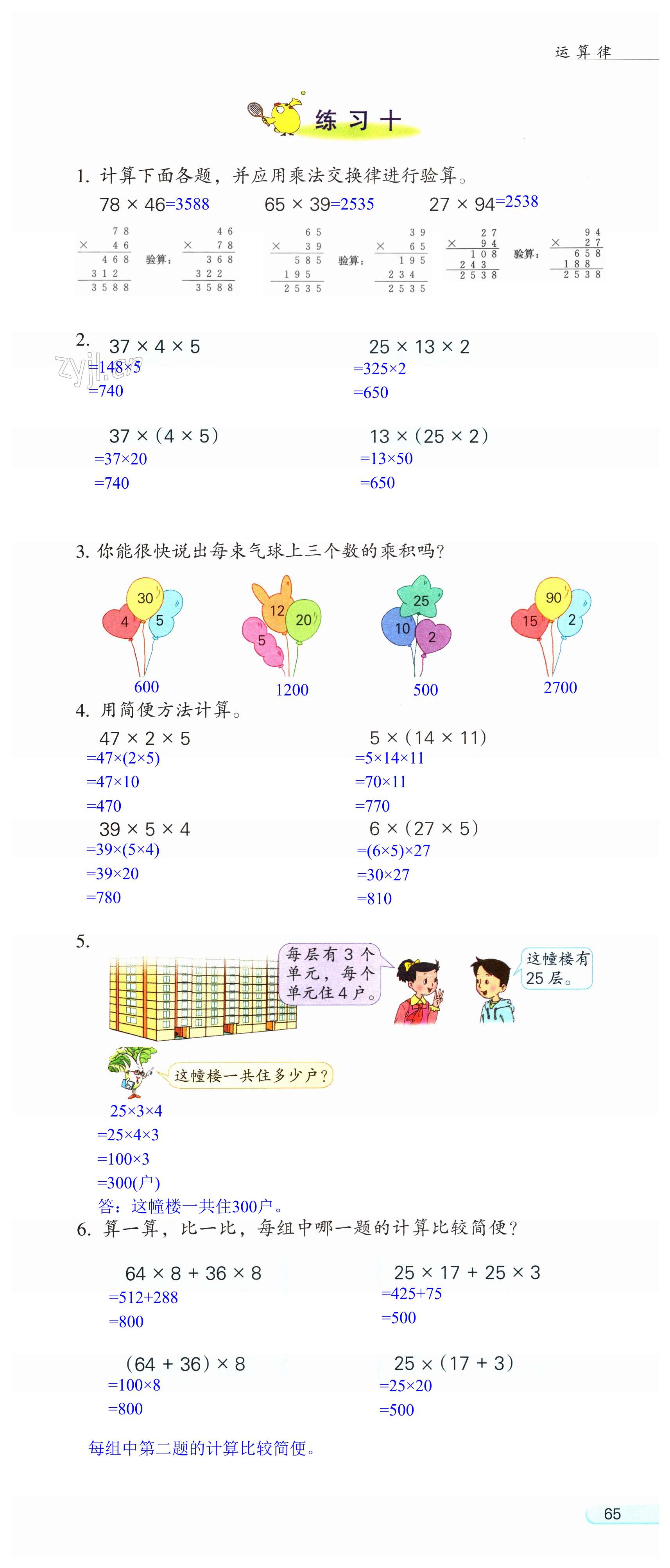 第65页