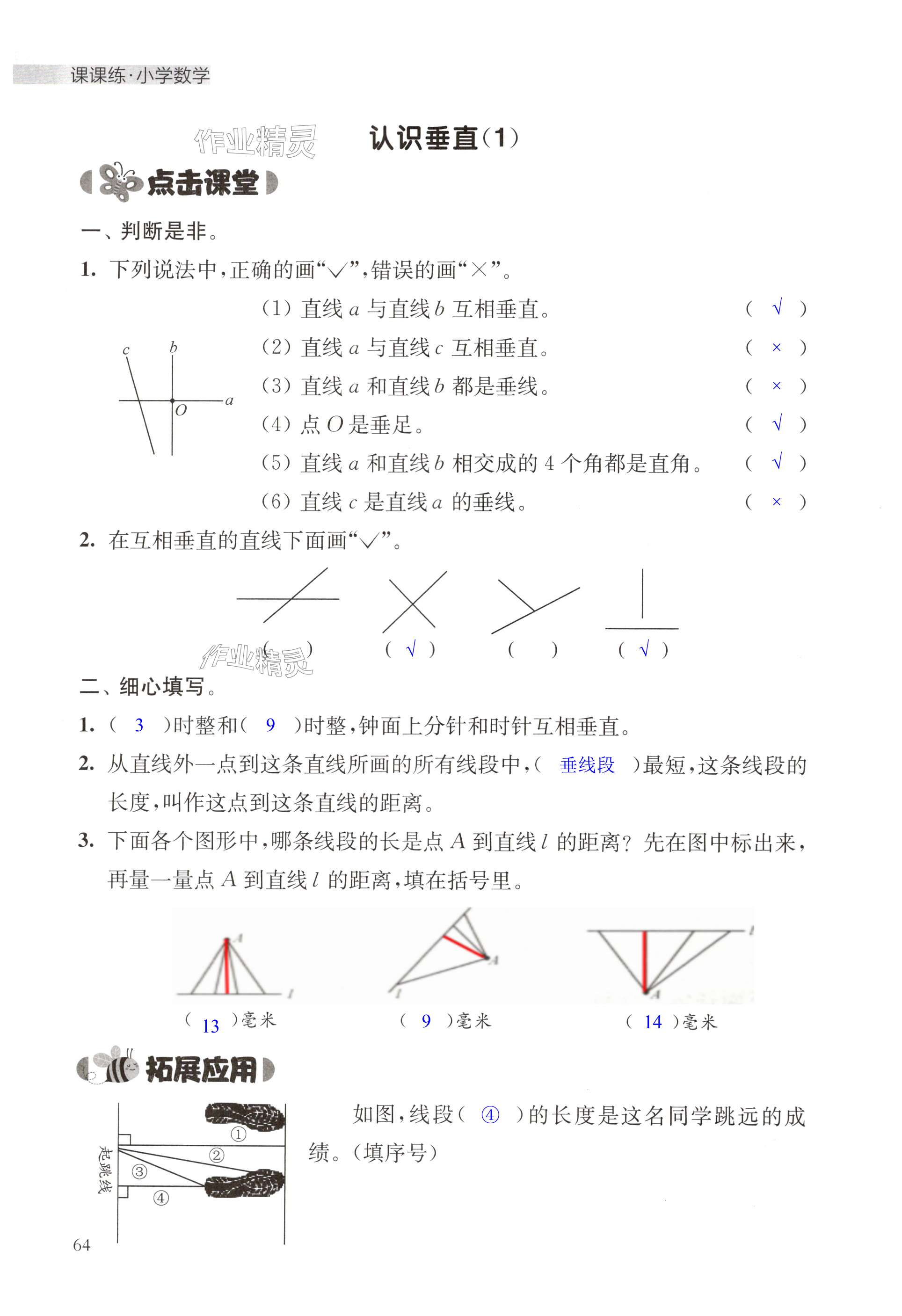 第64页