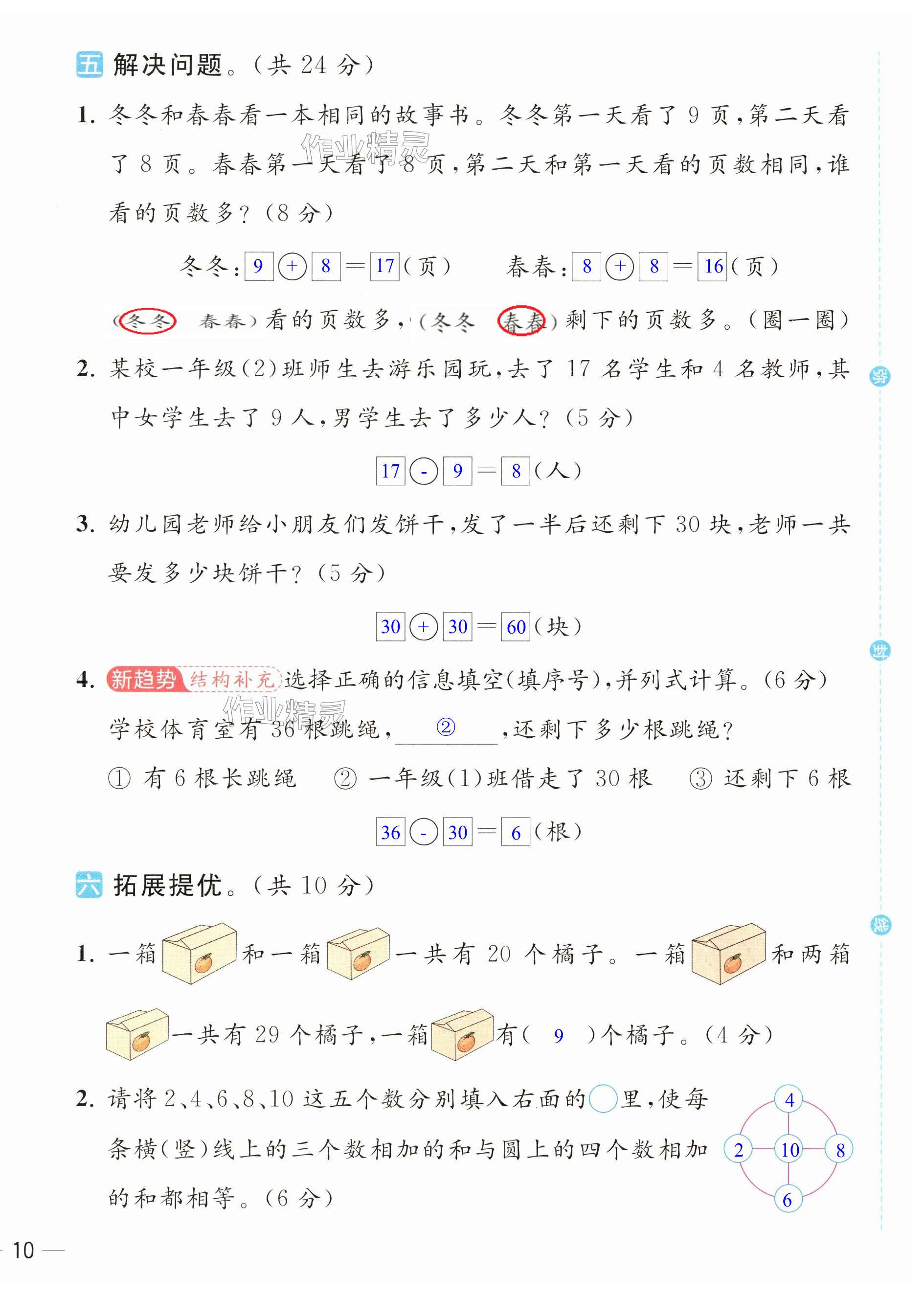 第20页