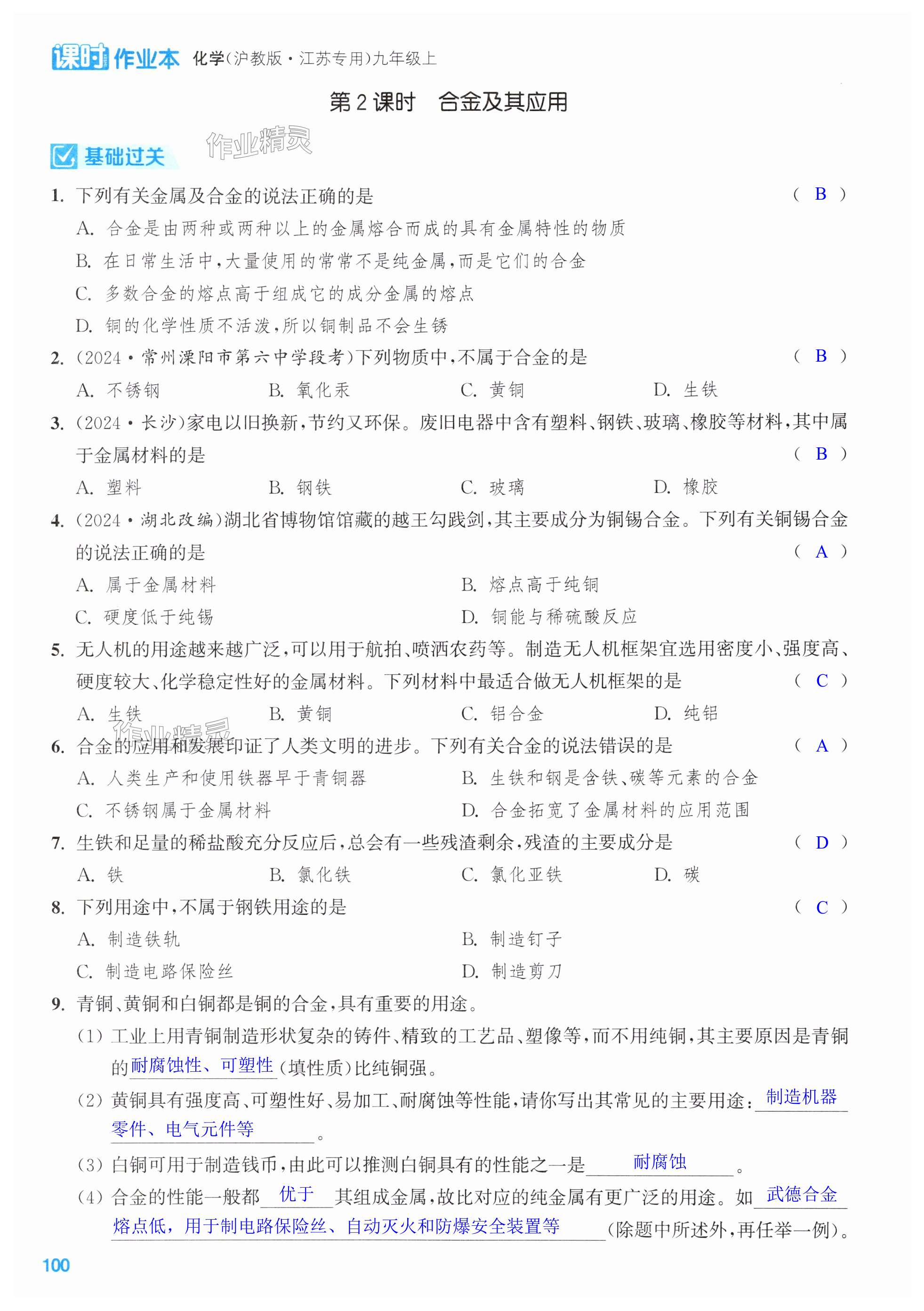 第100页