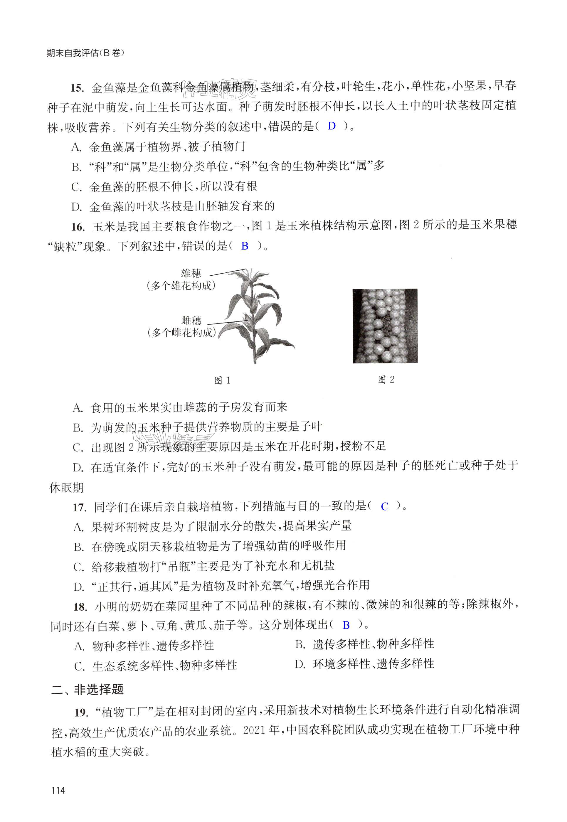 第114页
