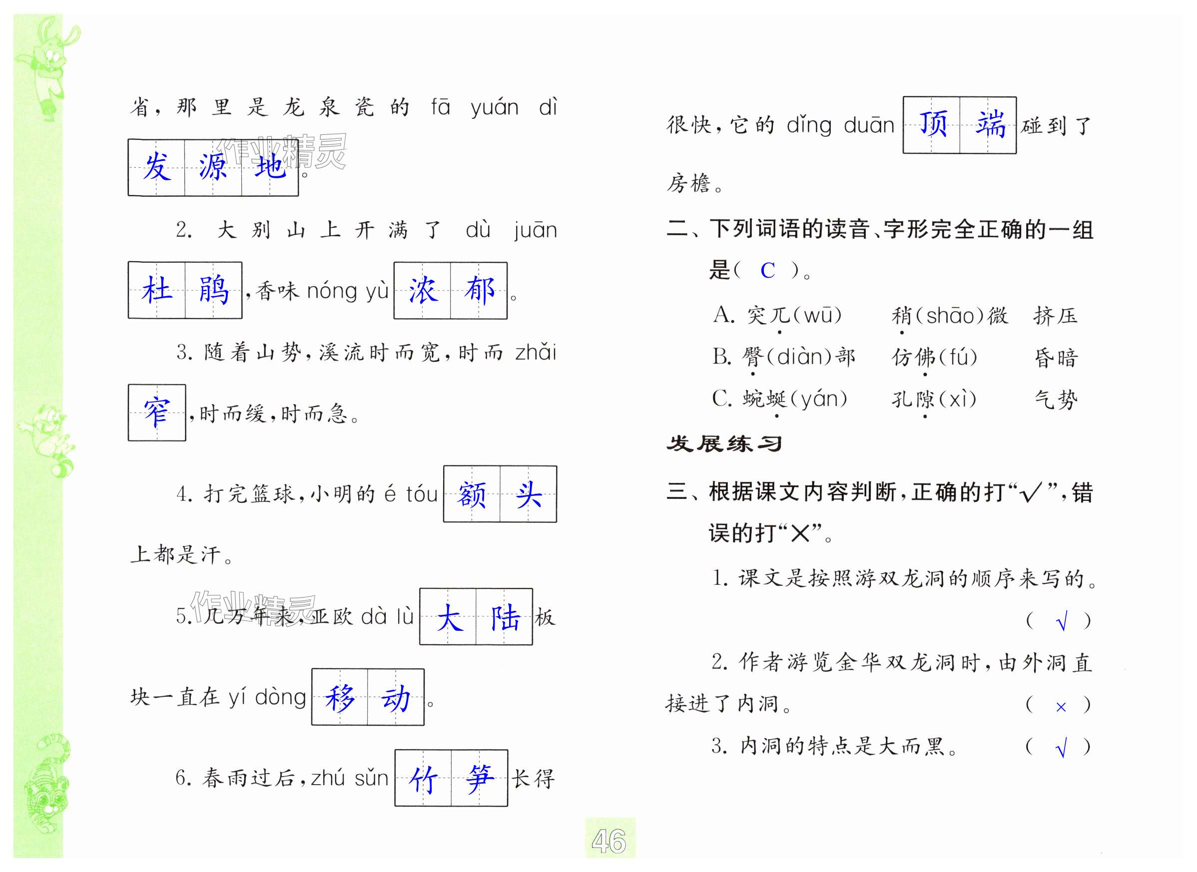 第46页