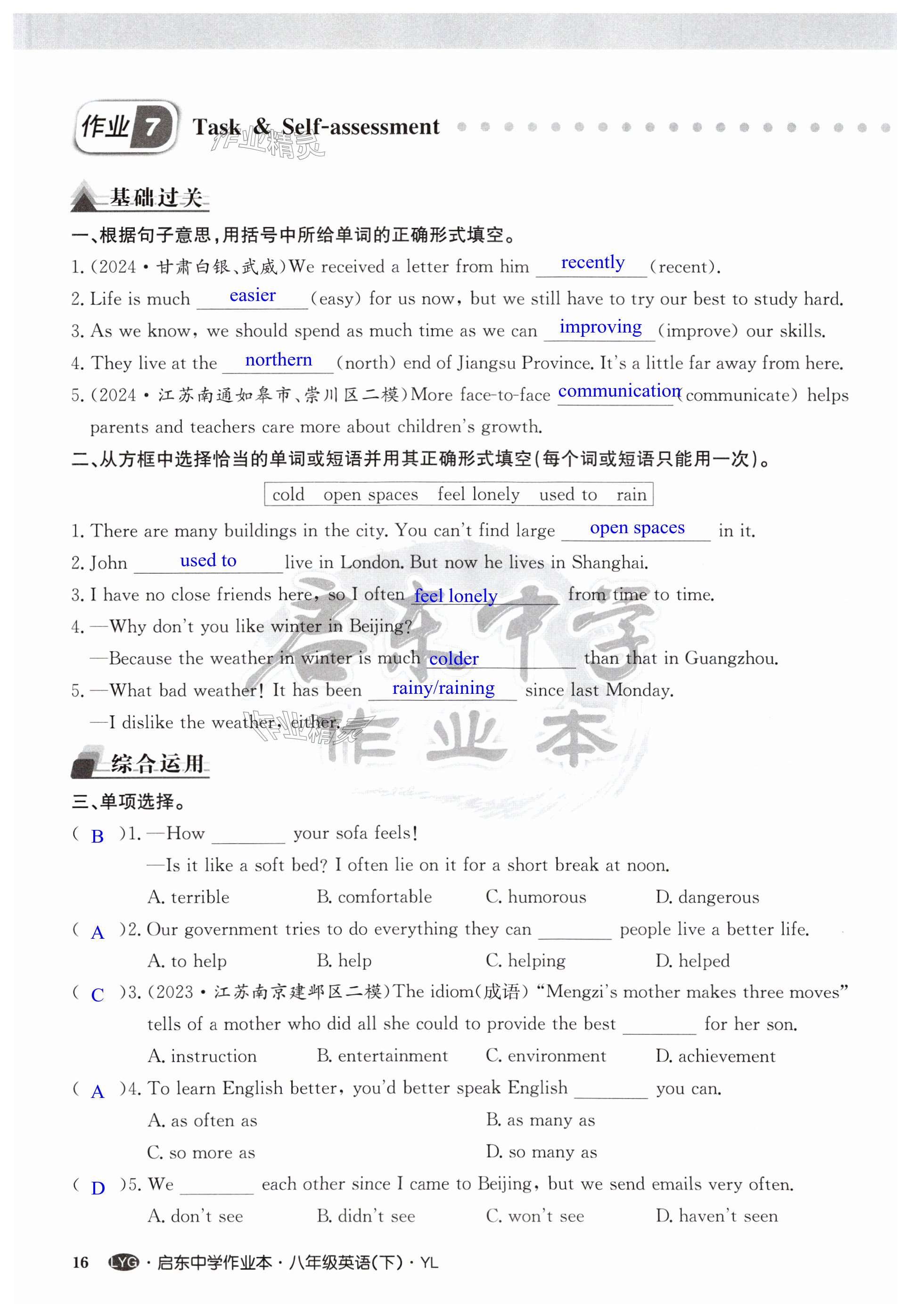 第16页