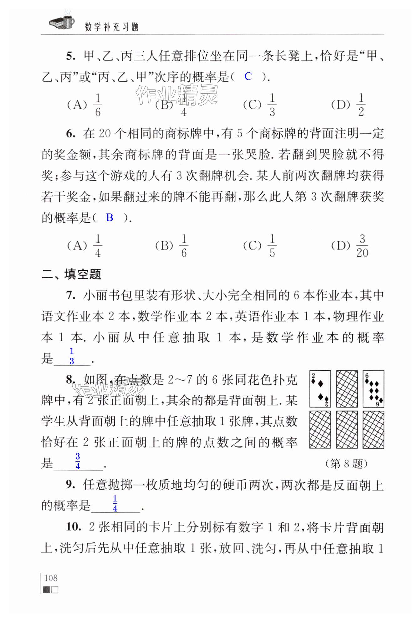 第108页