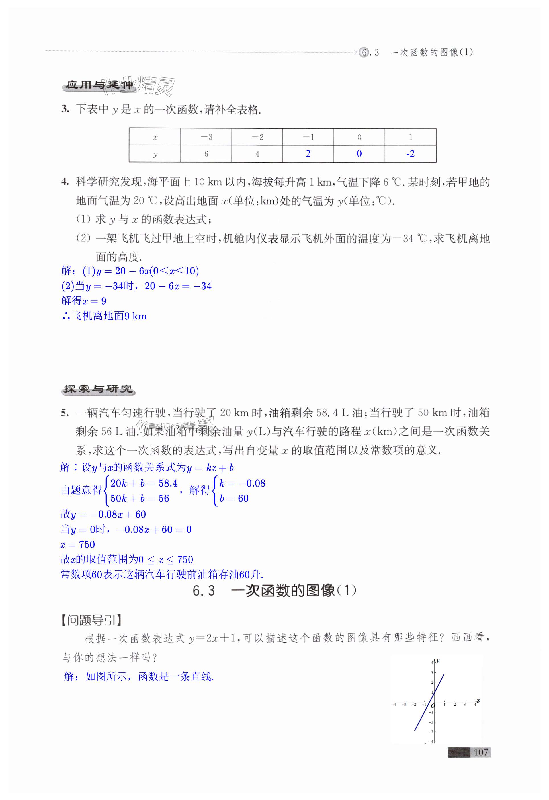 第107页