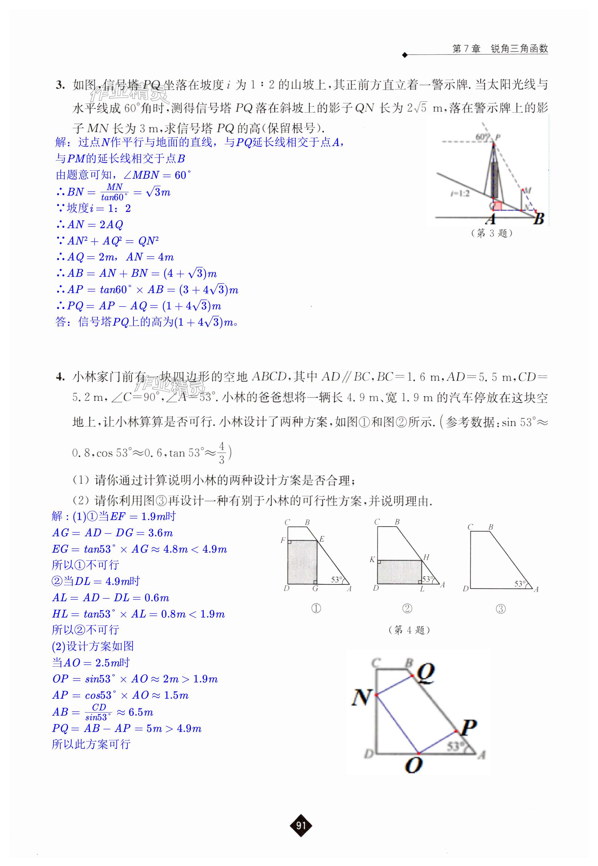 第91页