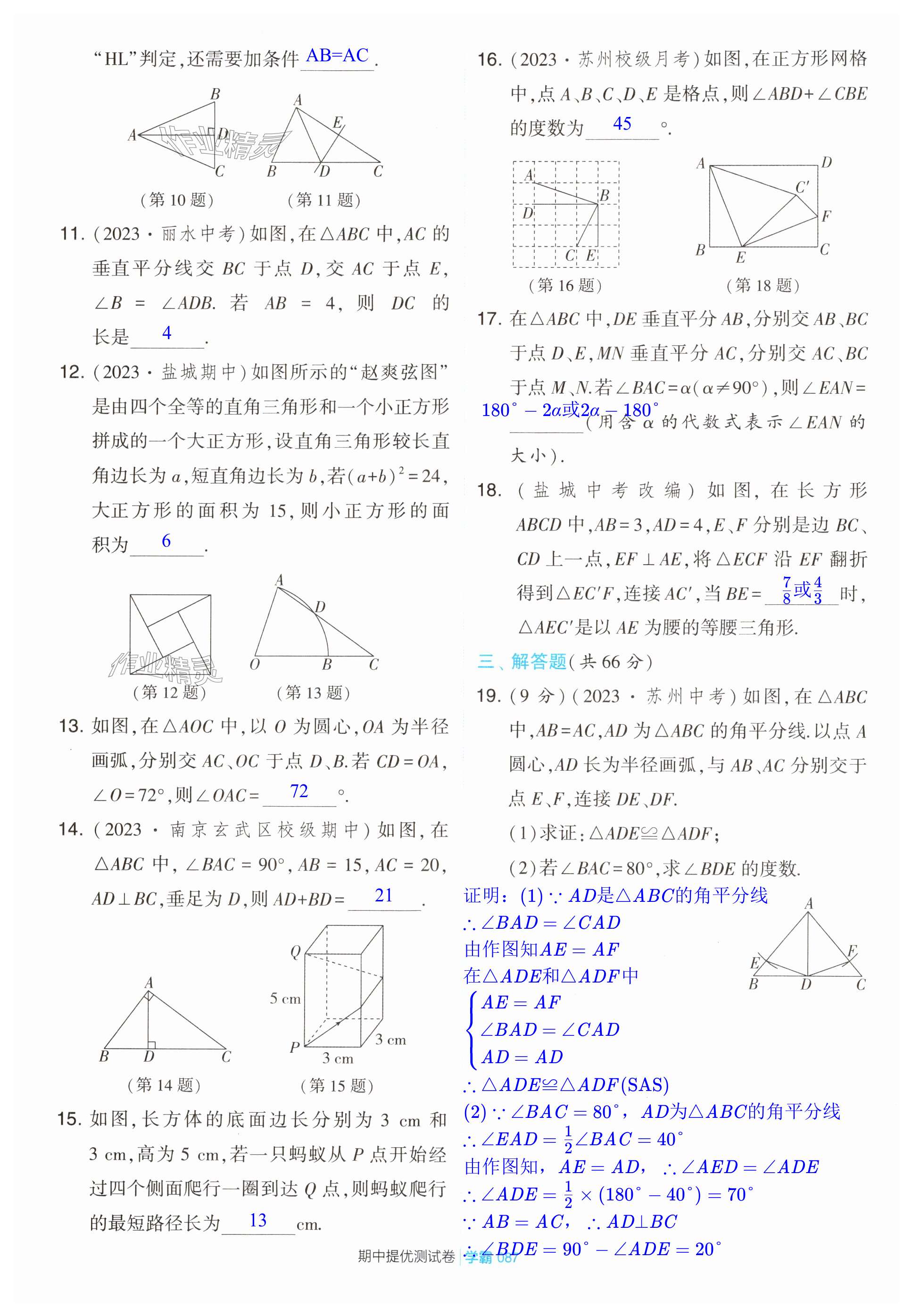 第87页