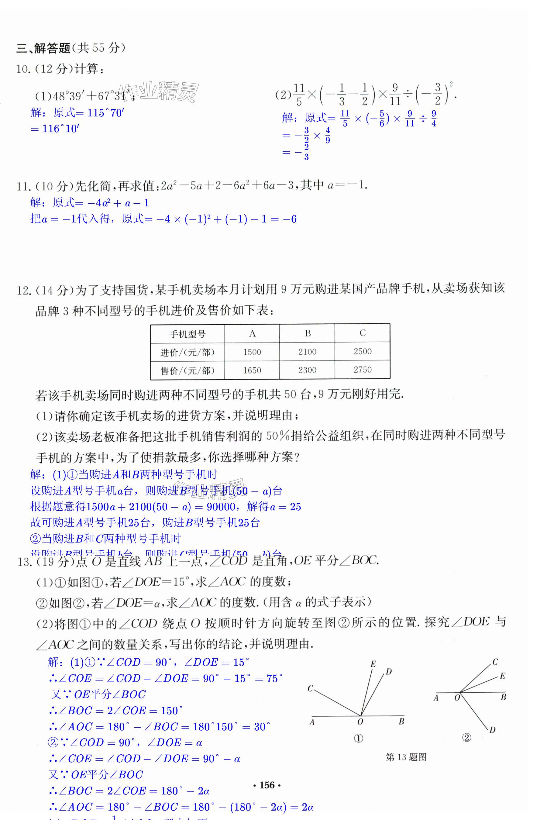 第156页