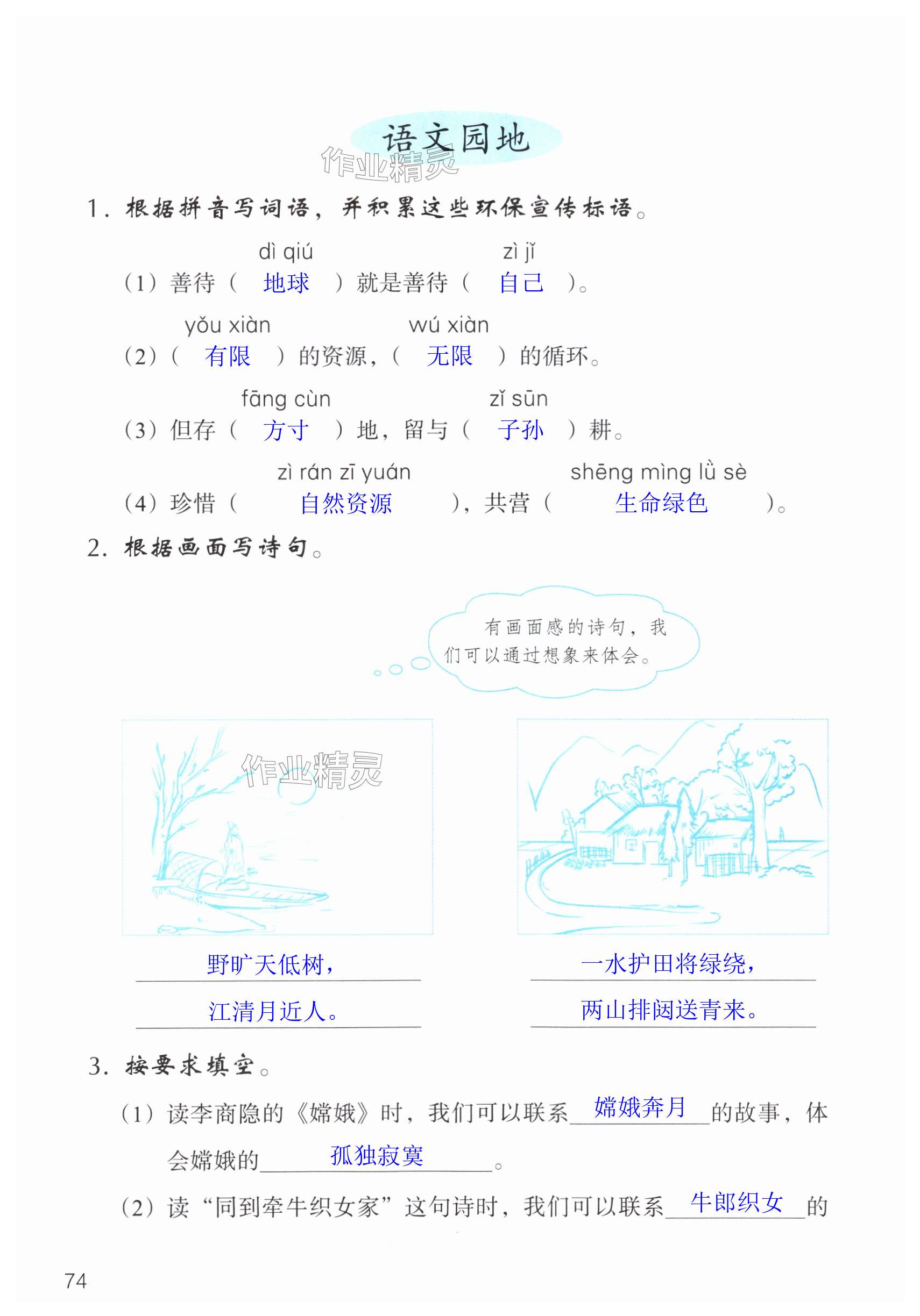 第74页