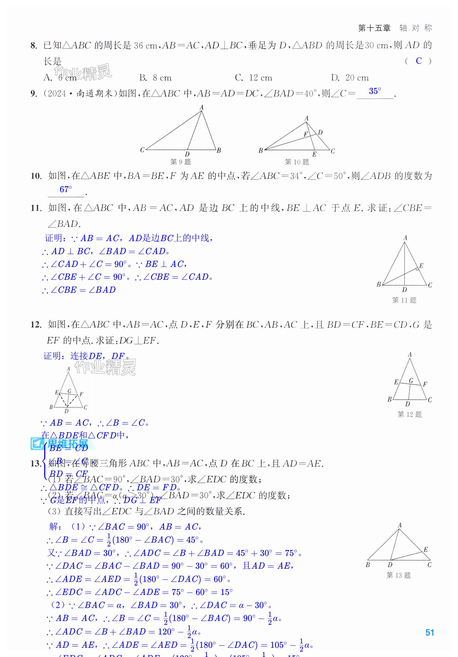 第51页
