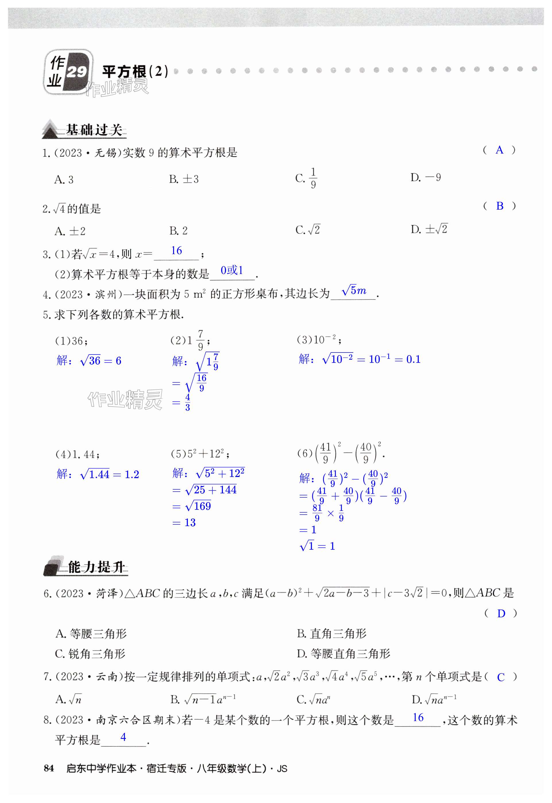 第84页