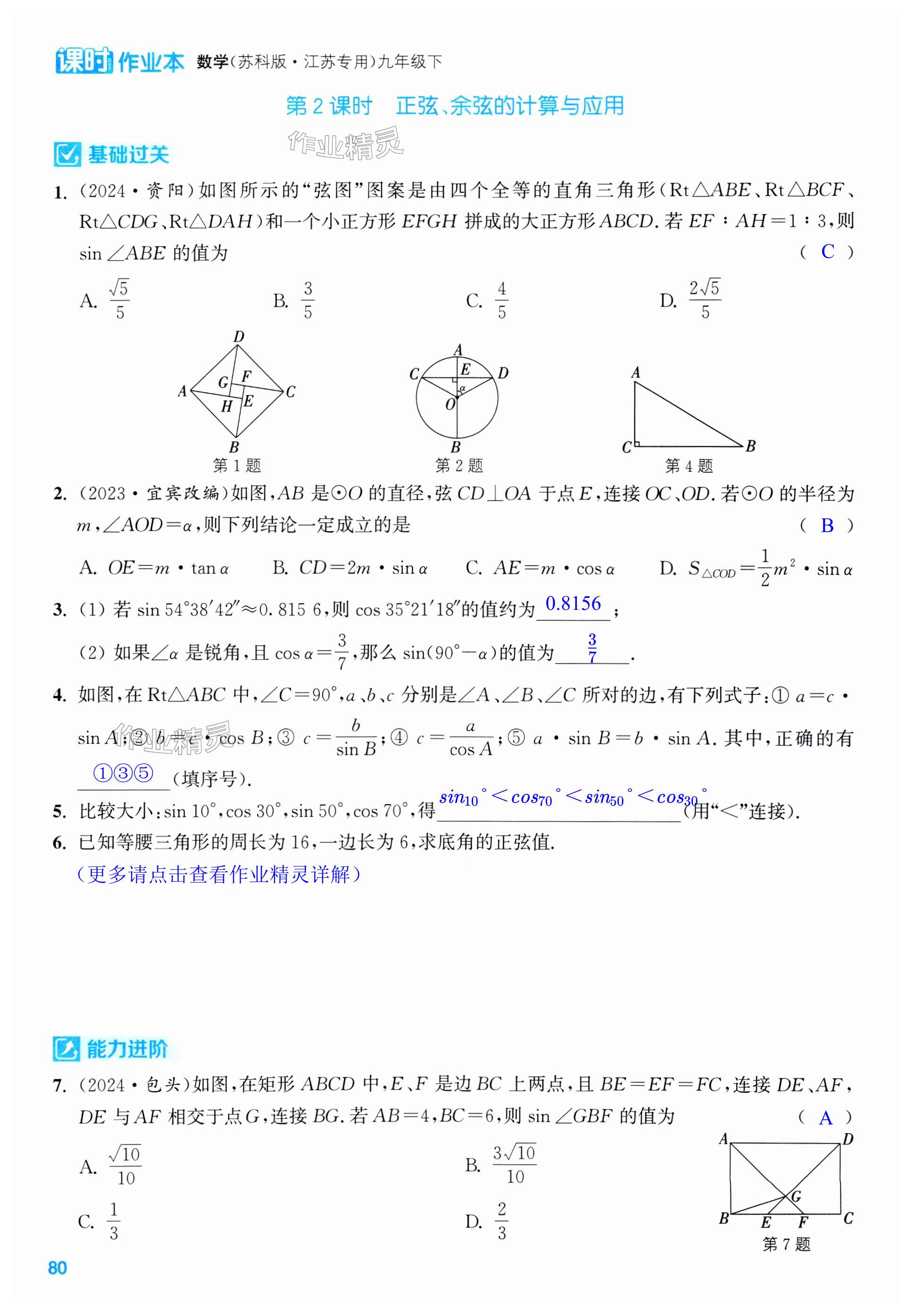 第80页