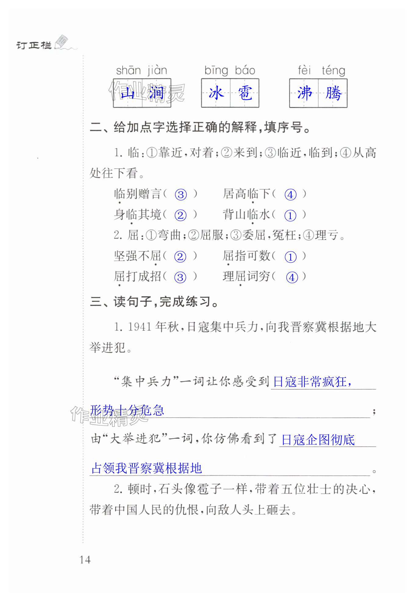 第14页
