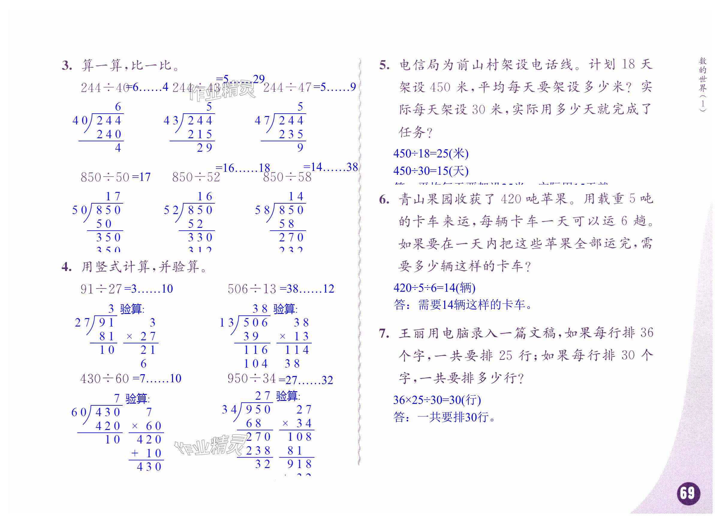 第69页